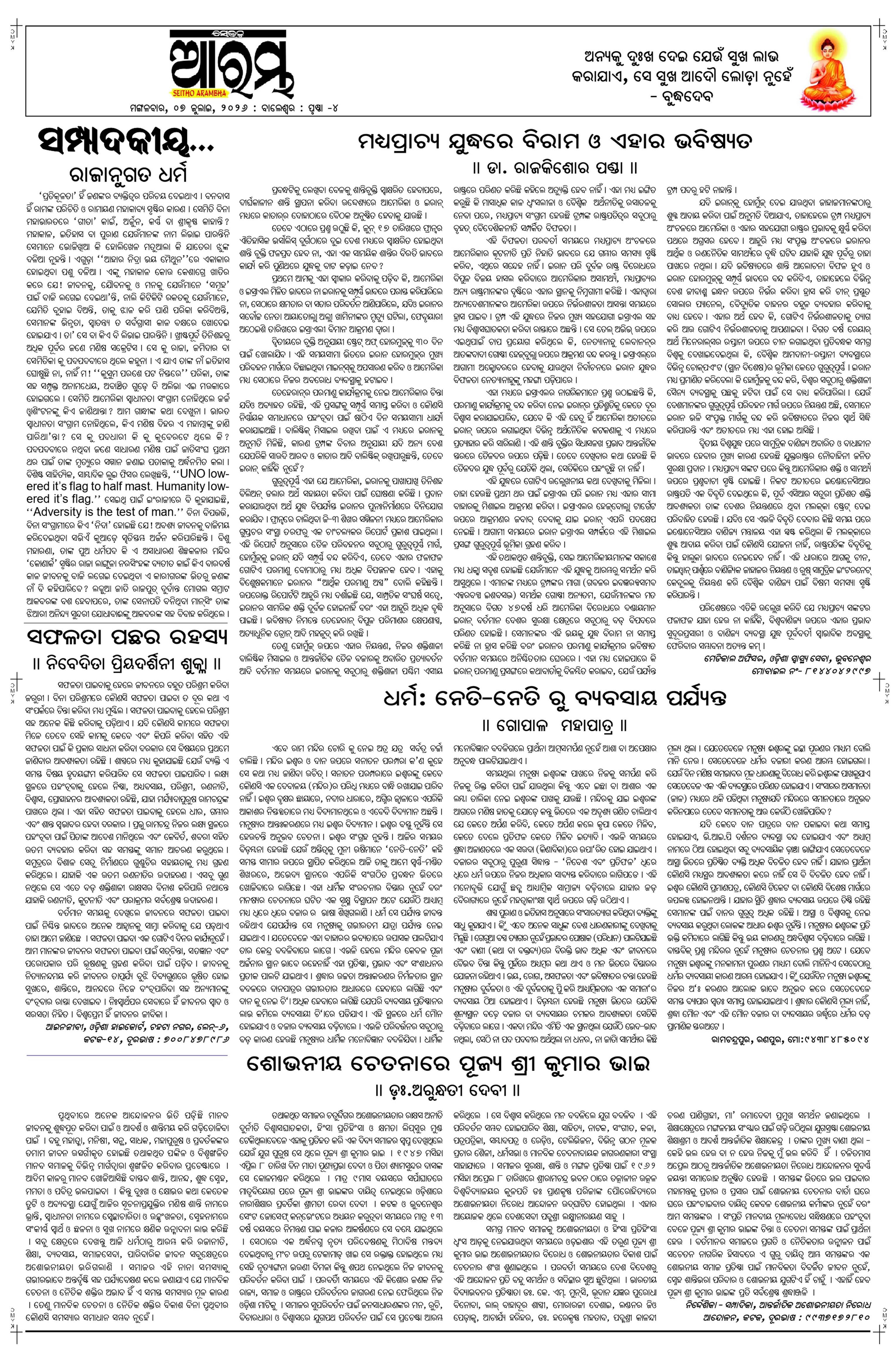 E-Paper Page 4