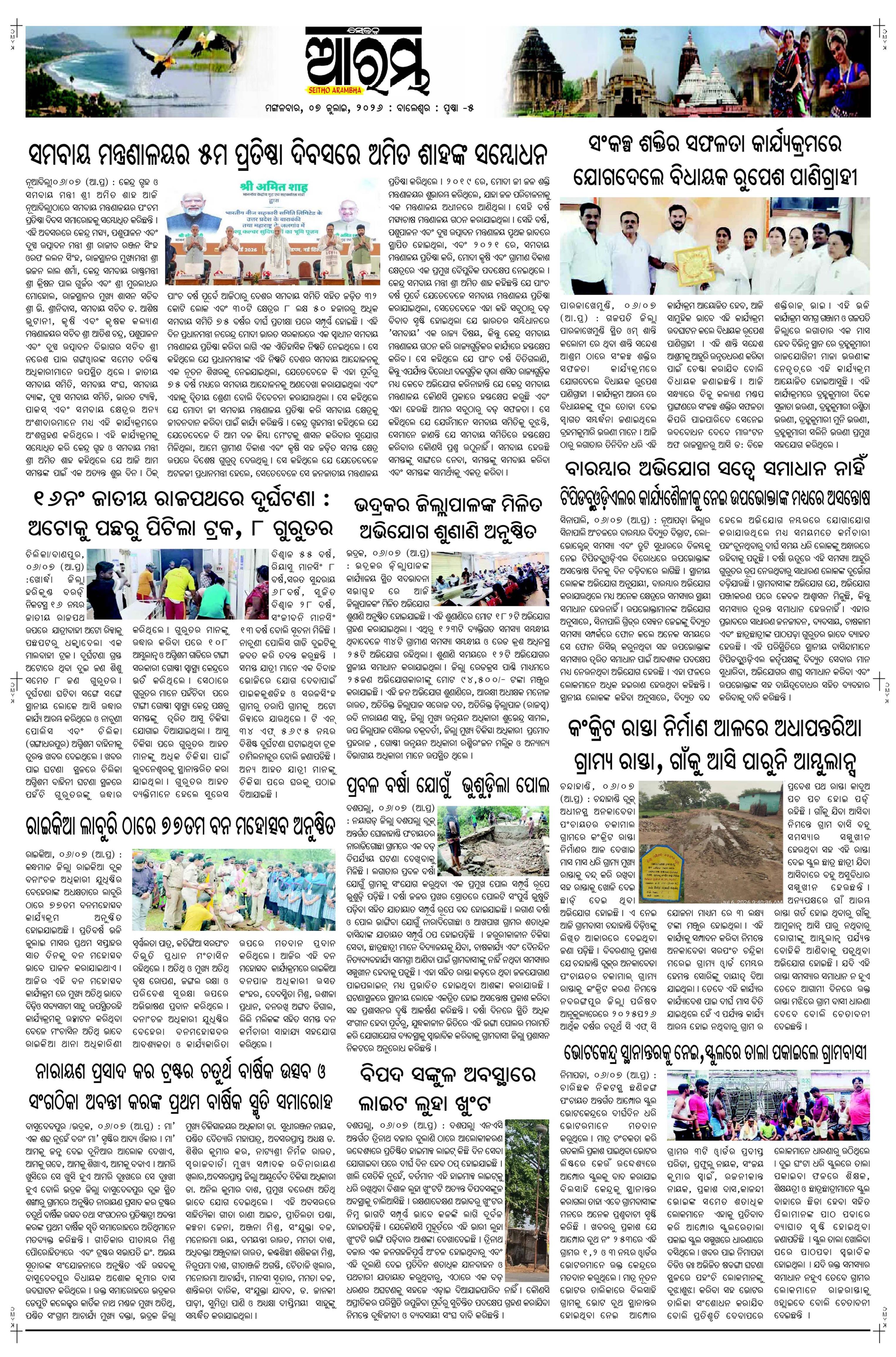 E-Paper Page 5