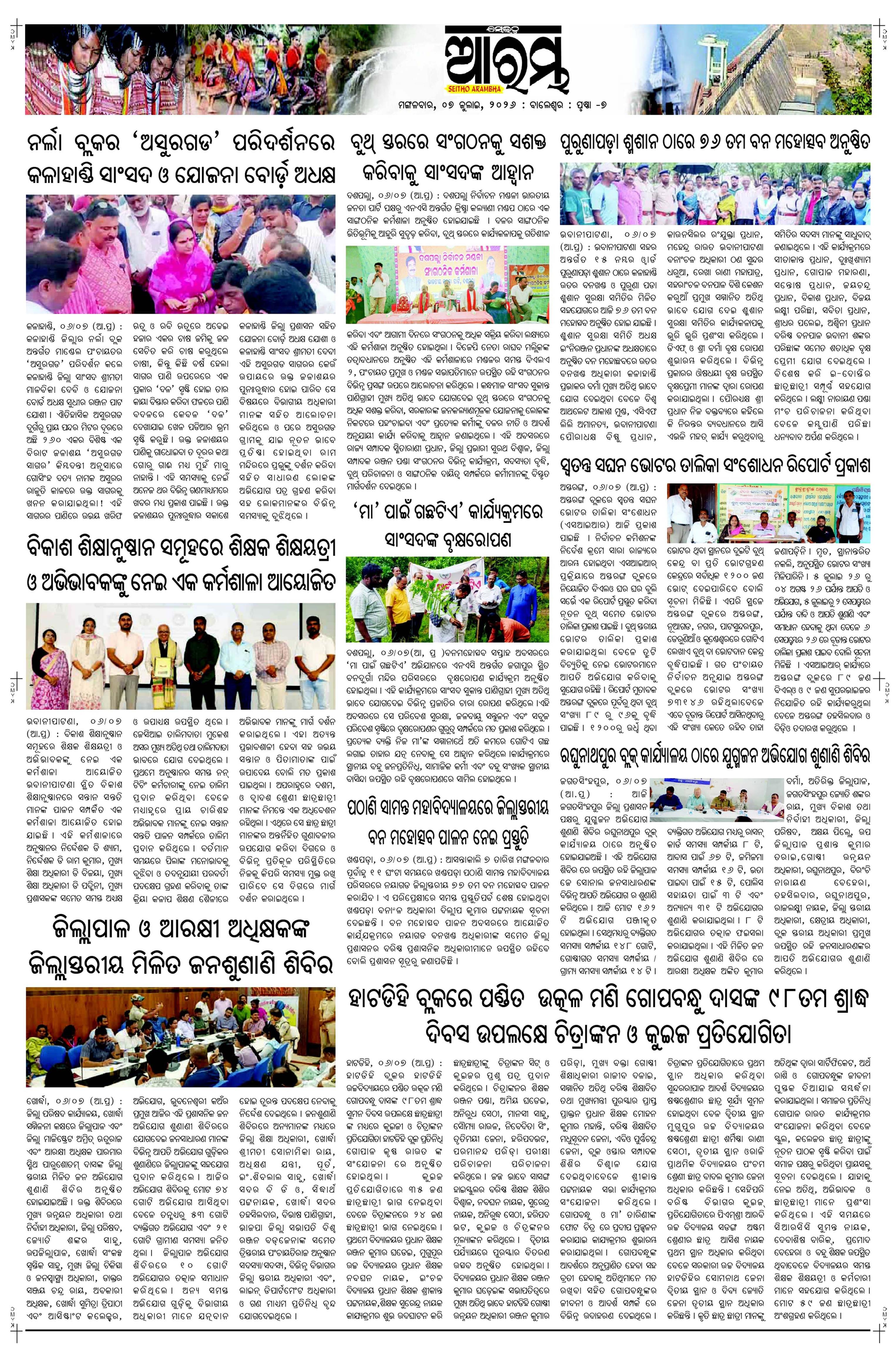 E-Paper Page 7