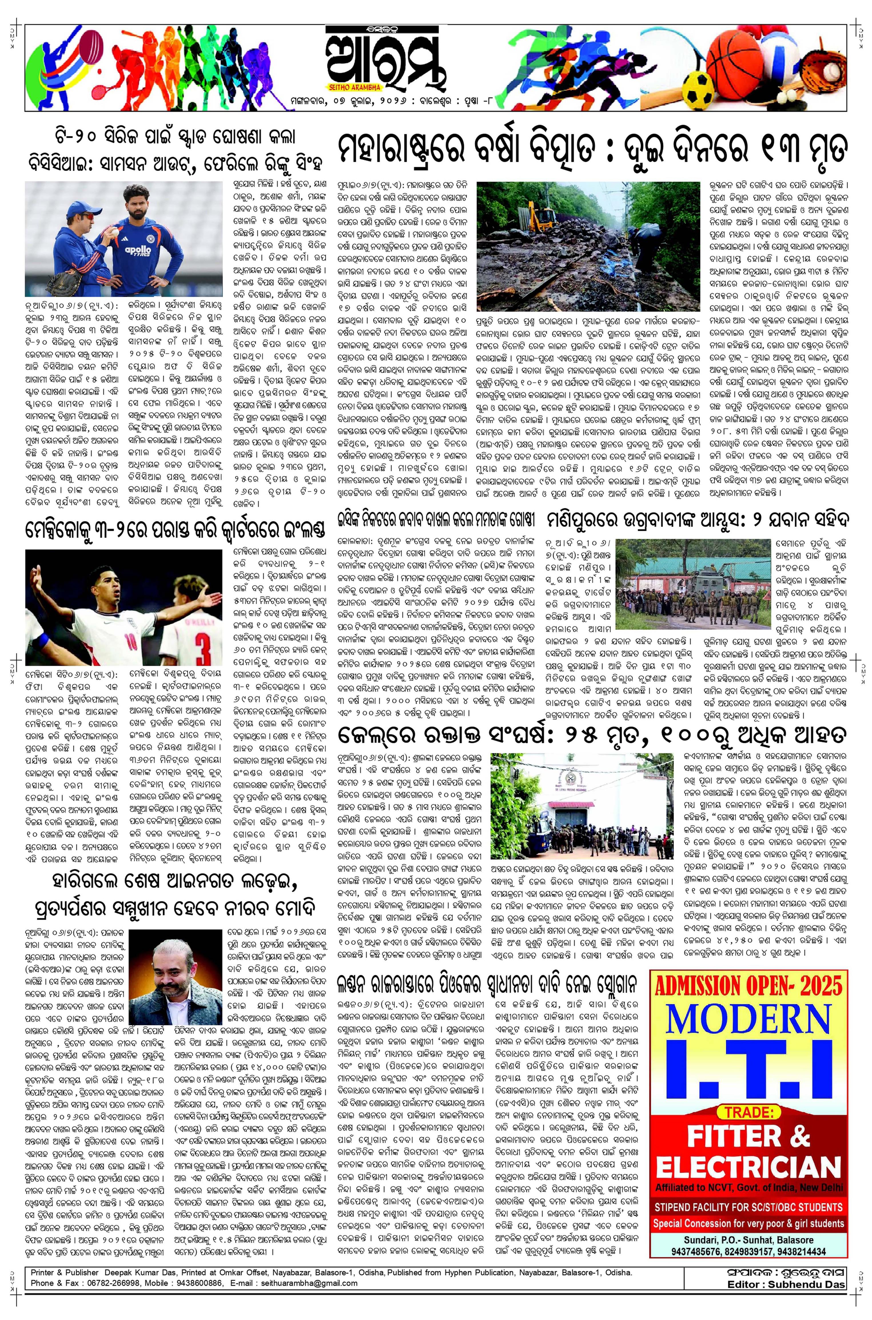 E-Paper Page 8