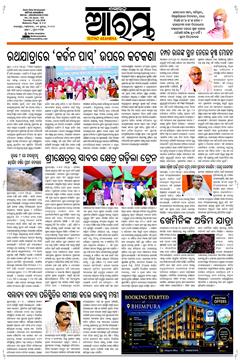 E-Paper Page 1 for 07-Jul-2026 (Tue)