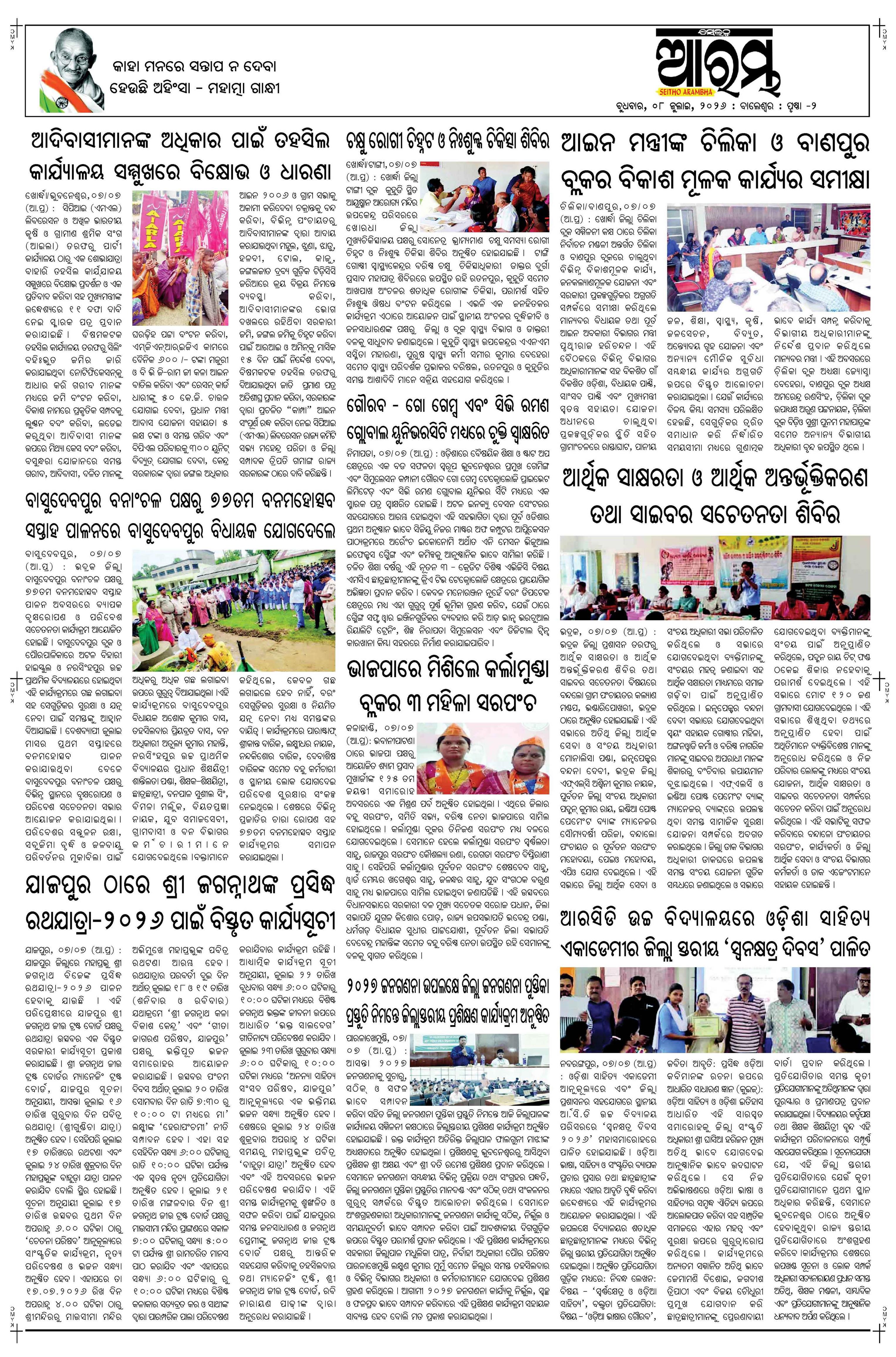 E-Paper Page 2