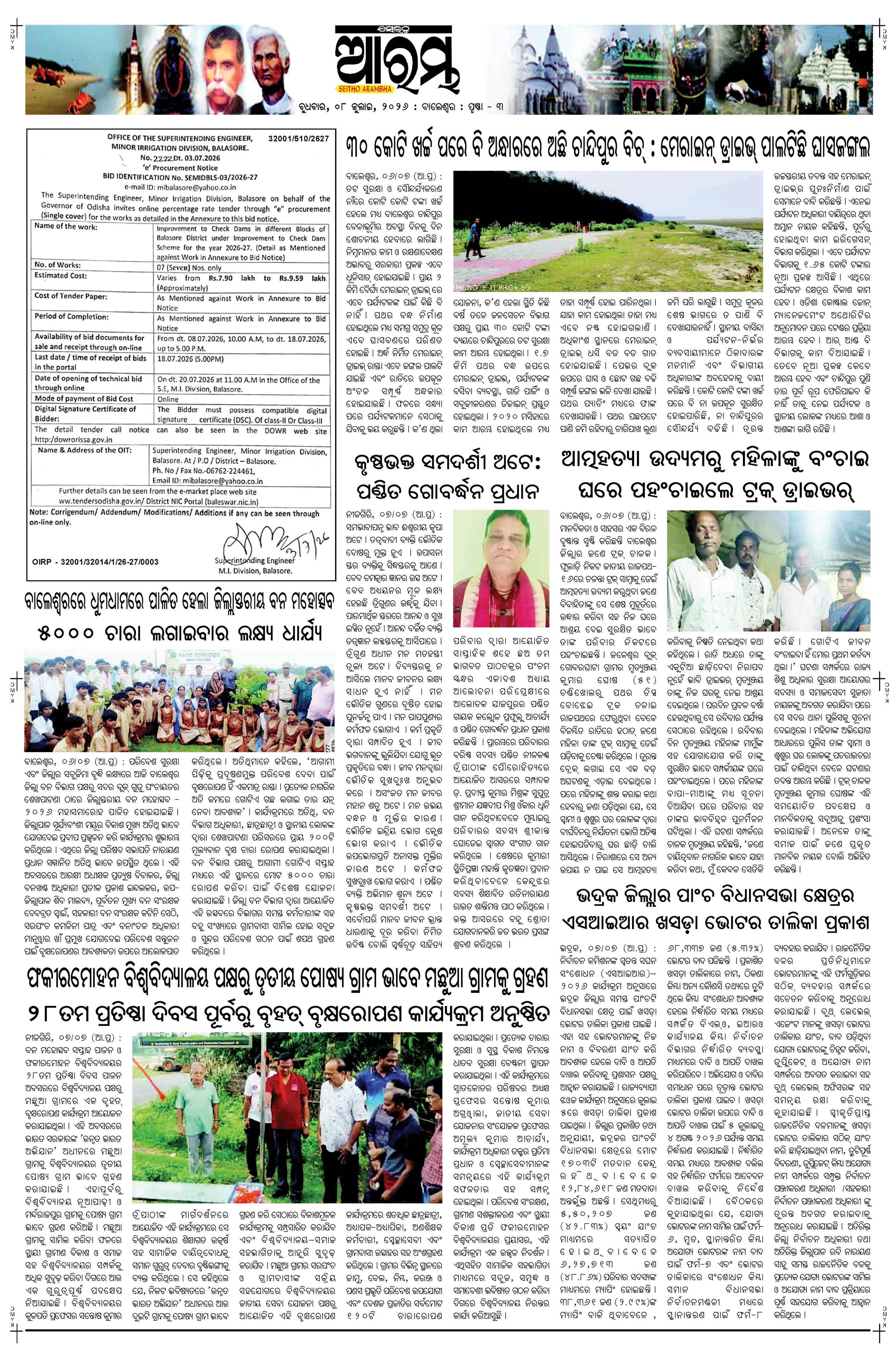 E-Paper Page 3
