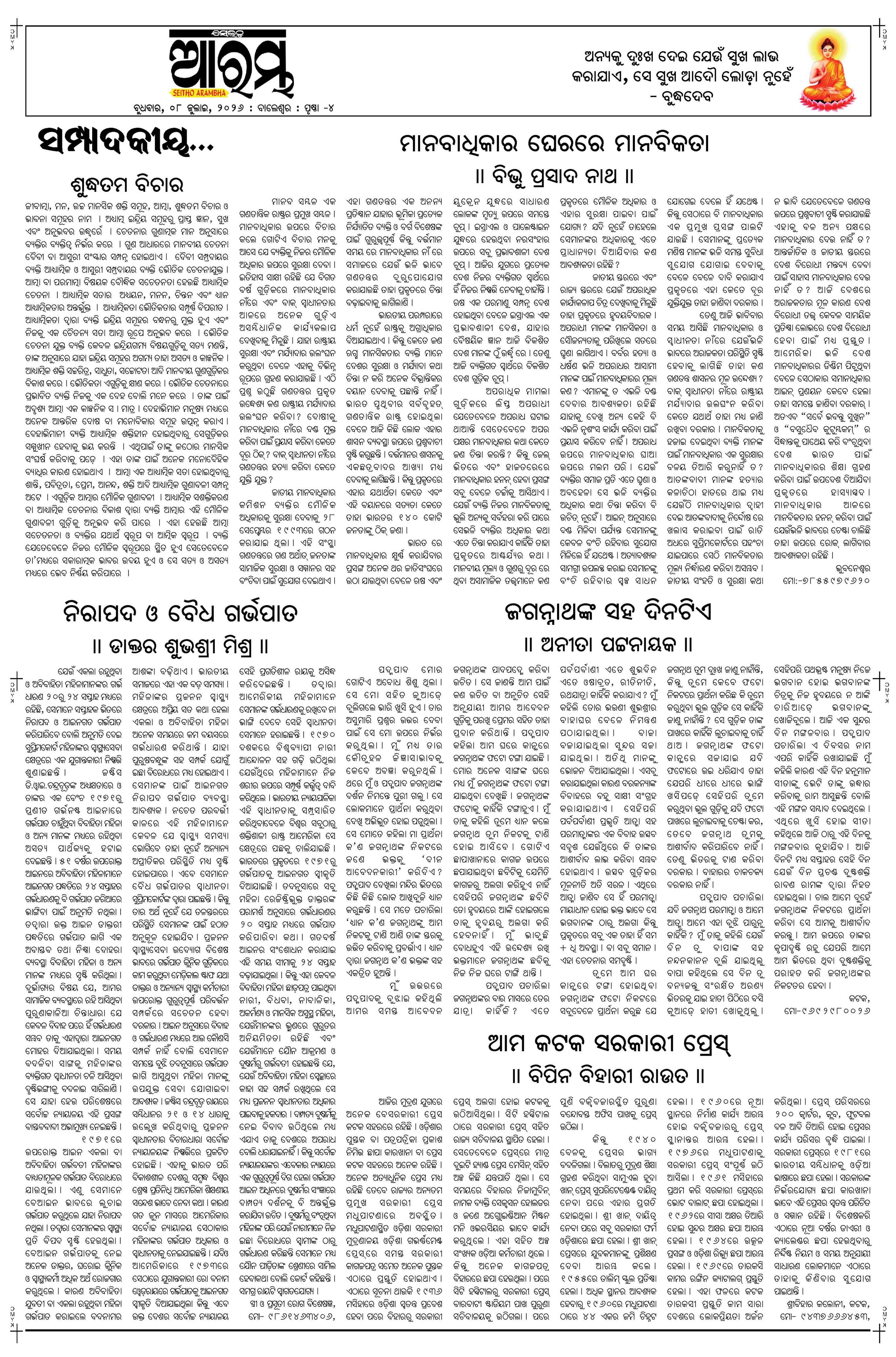 E-Paper Page 4