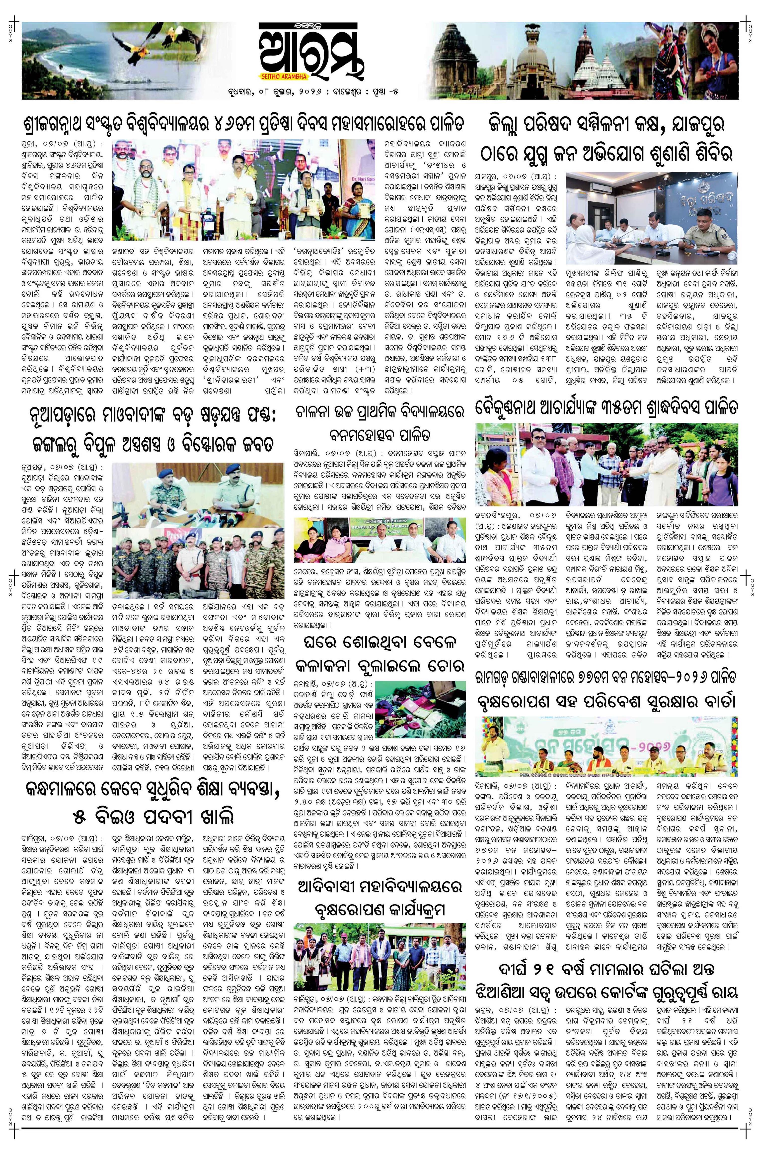 E-Paper Page 5