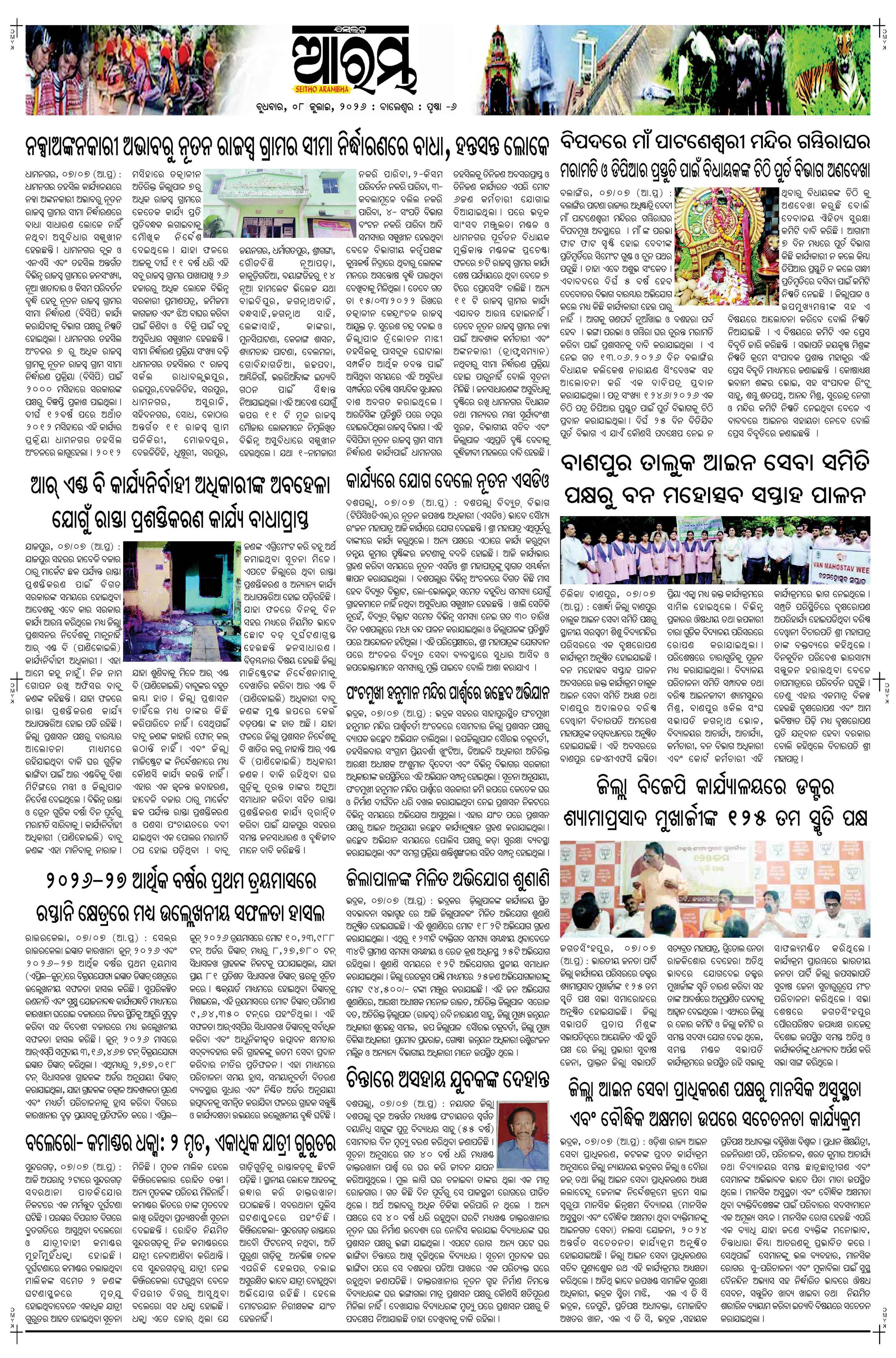 E-Paper Page 6
