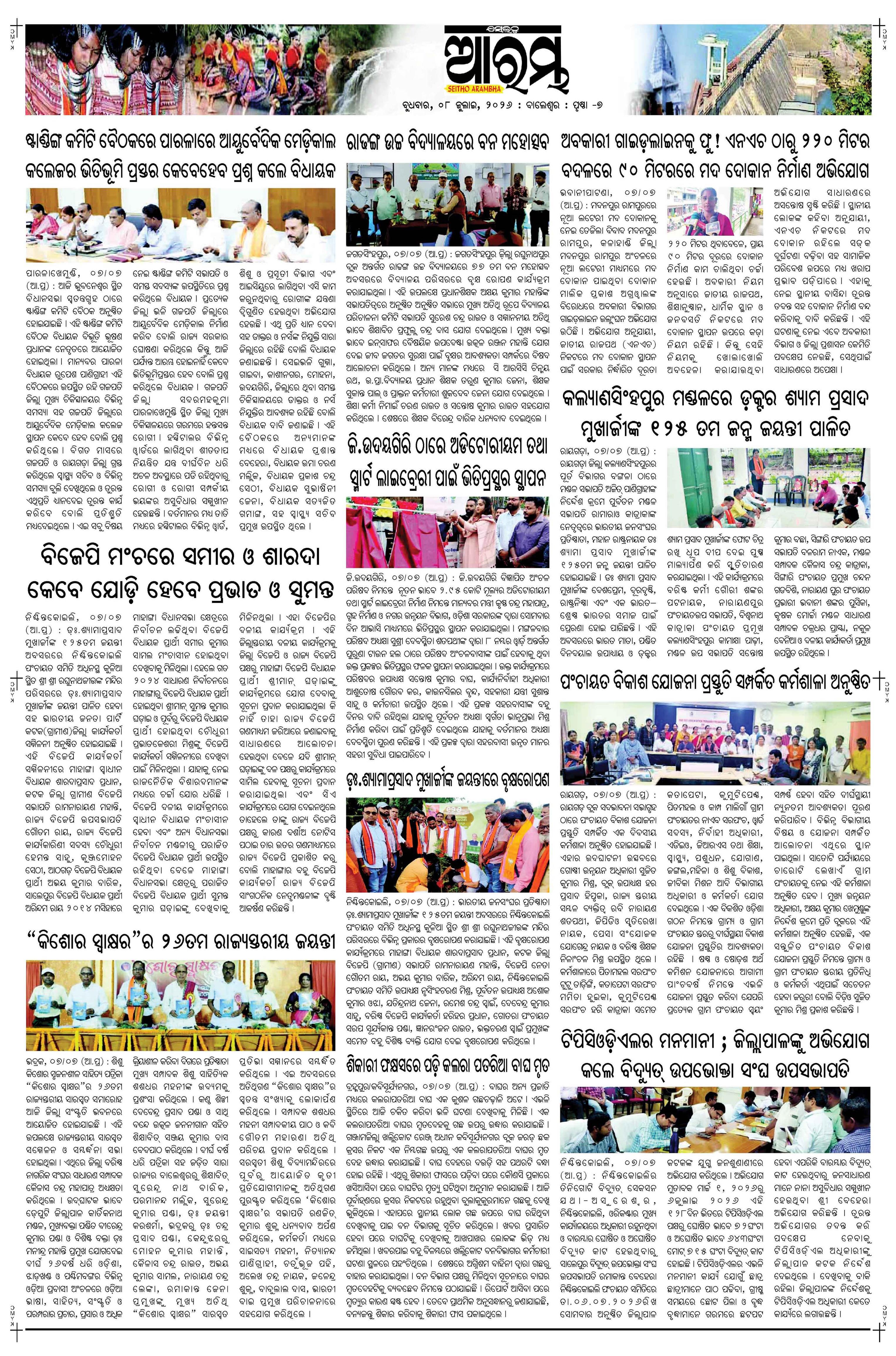 E-Paper Page 7