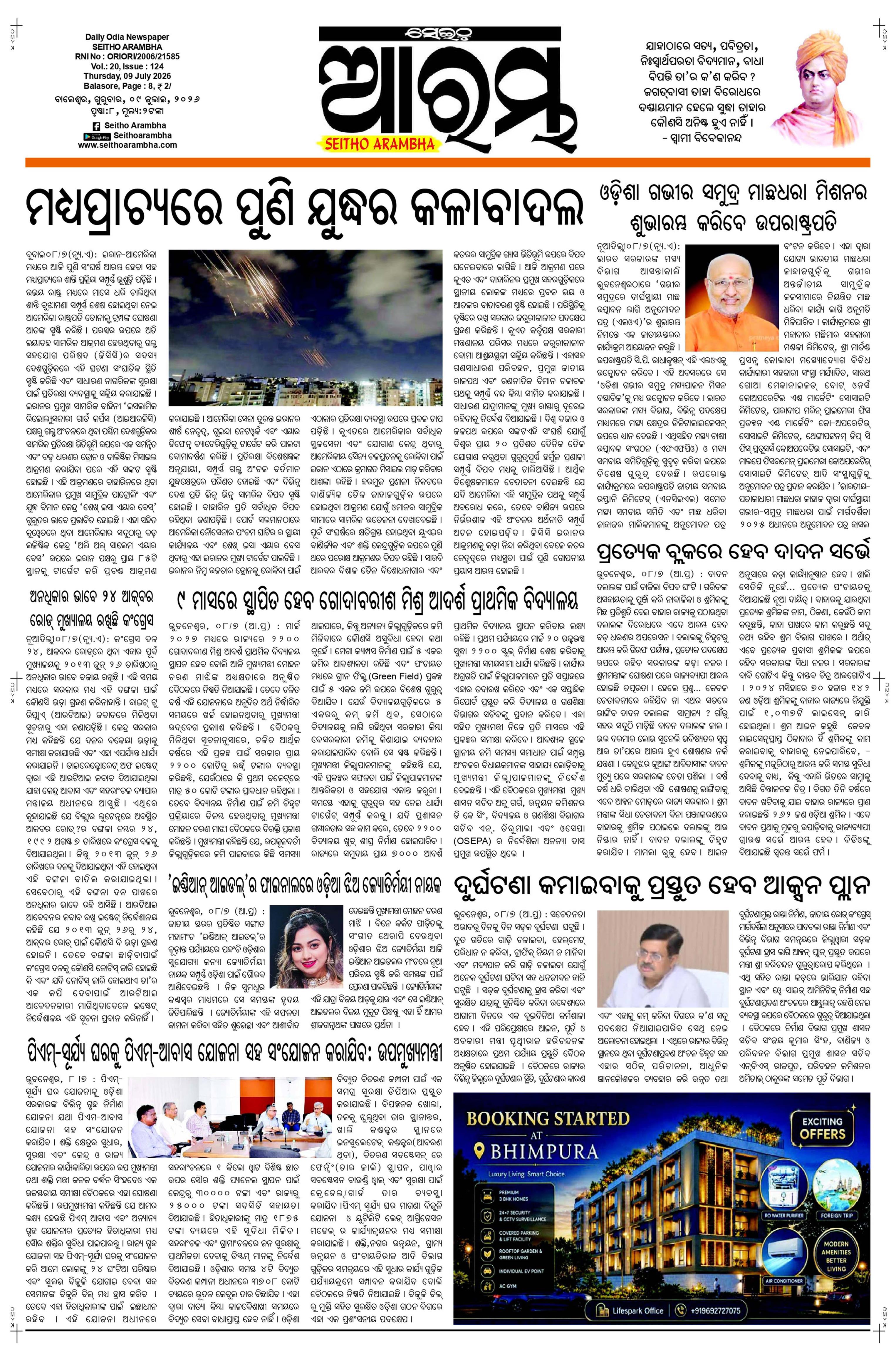 E-Paper Page 1