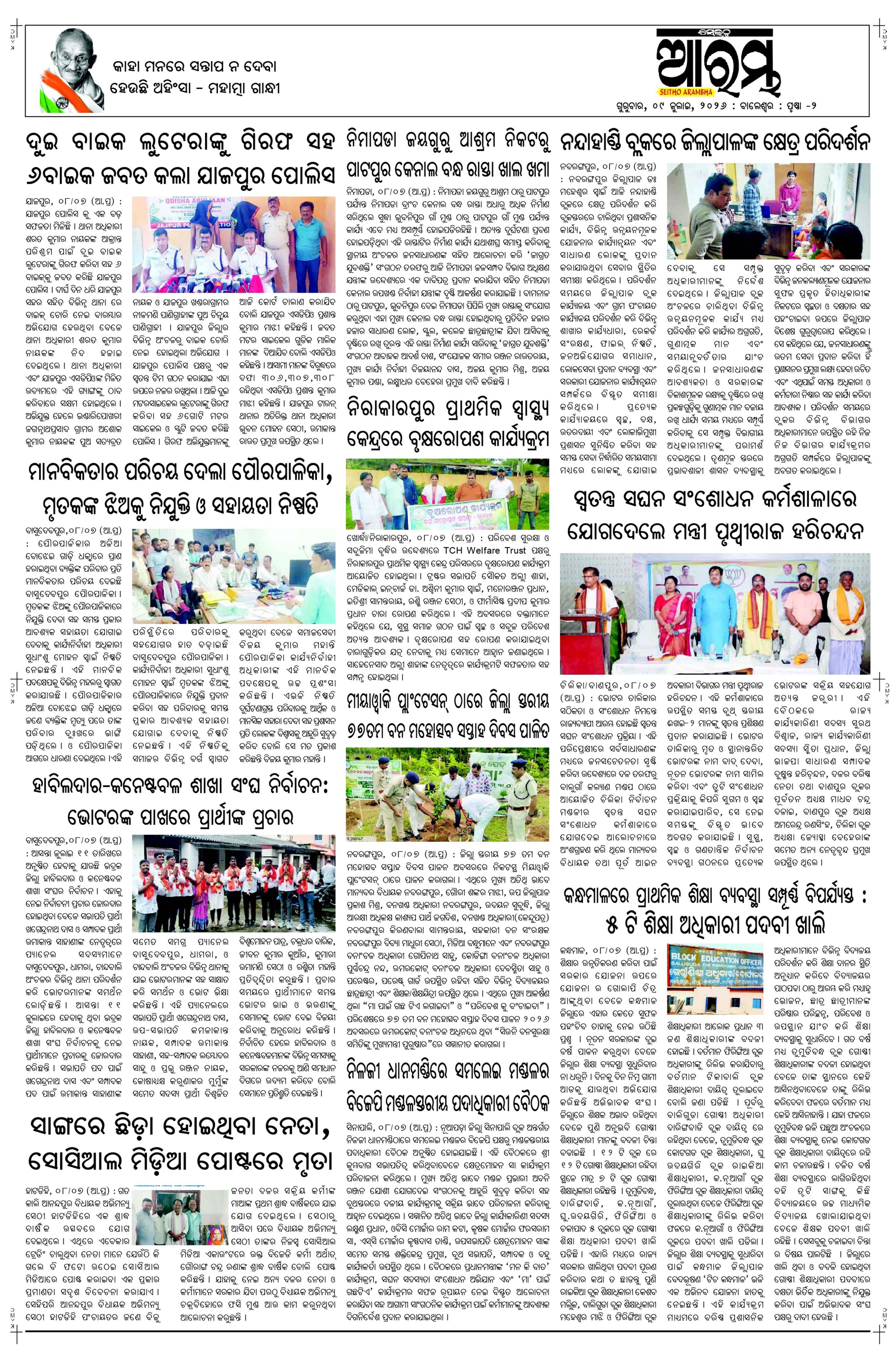 E-Paper Page 2