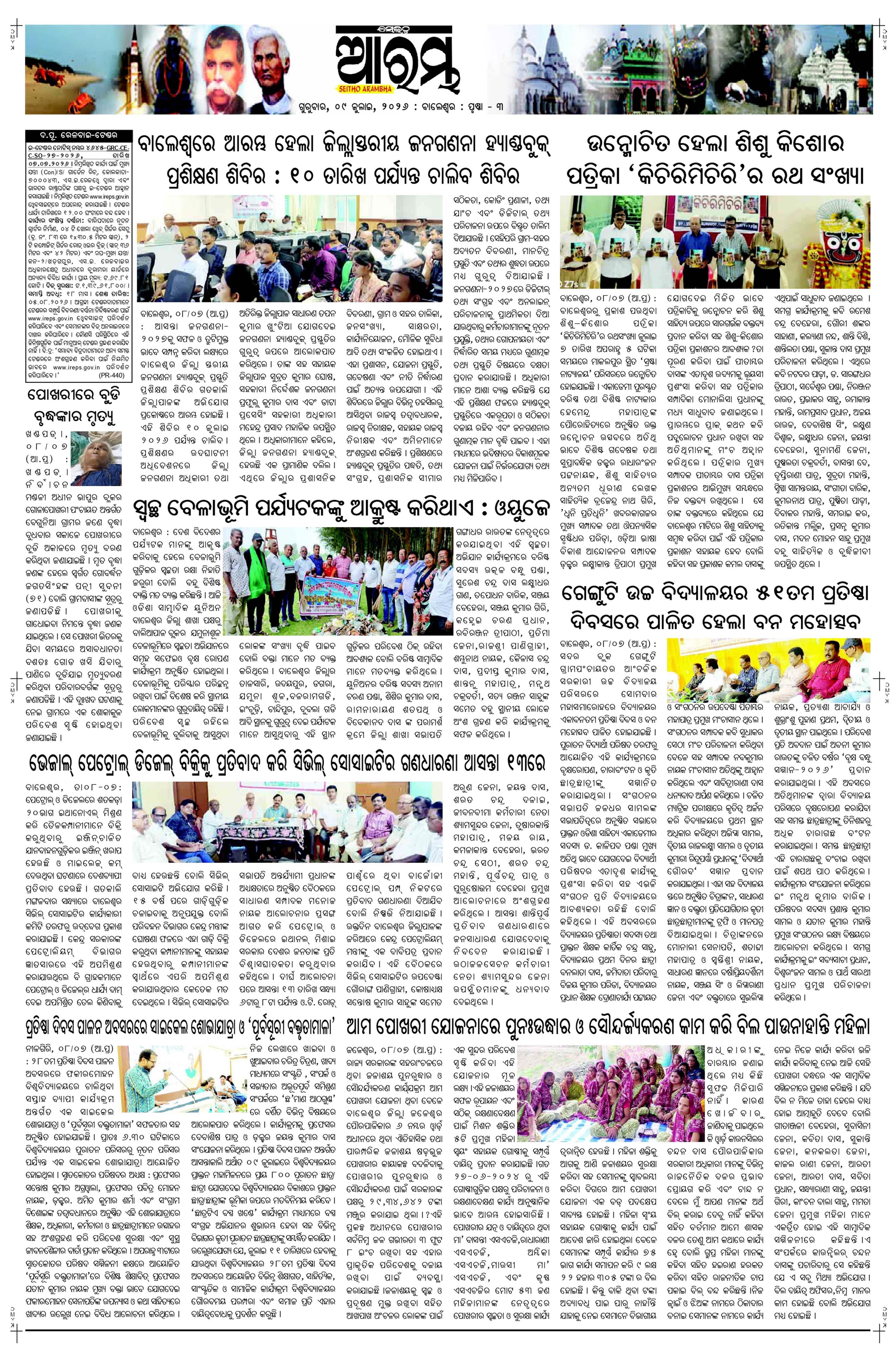 E-Paper Page 3