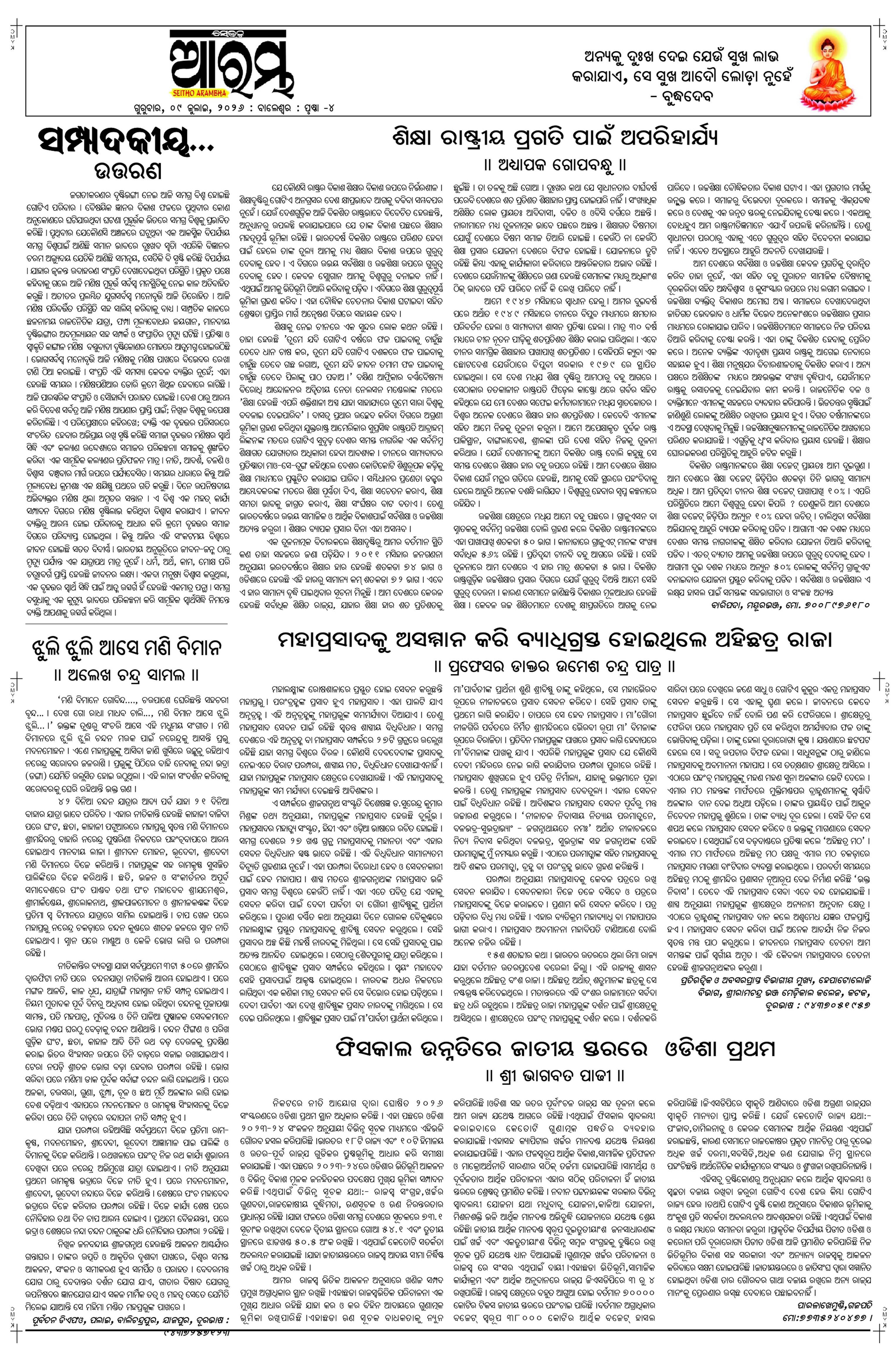 E-Paper Page 4
