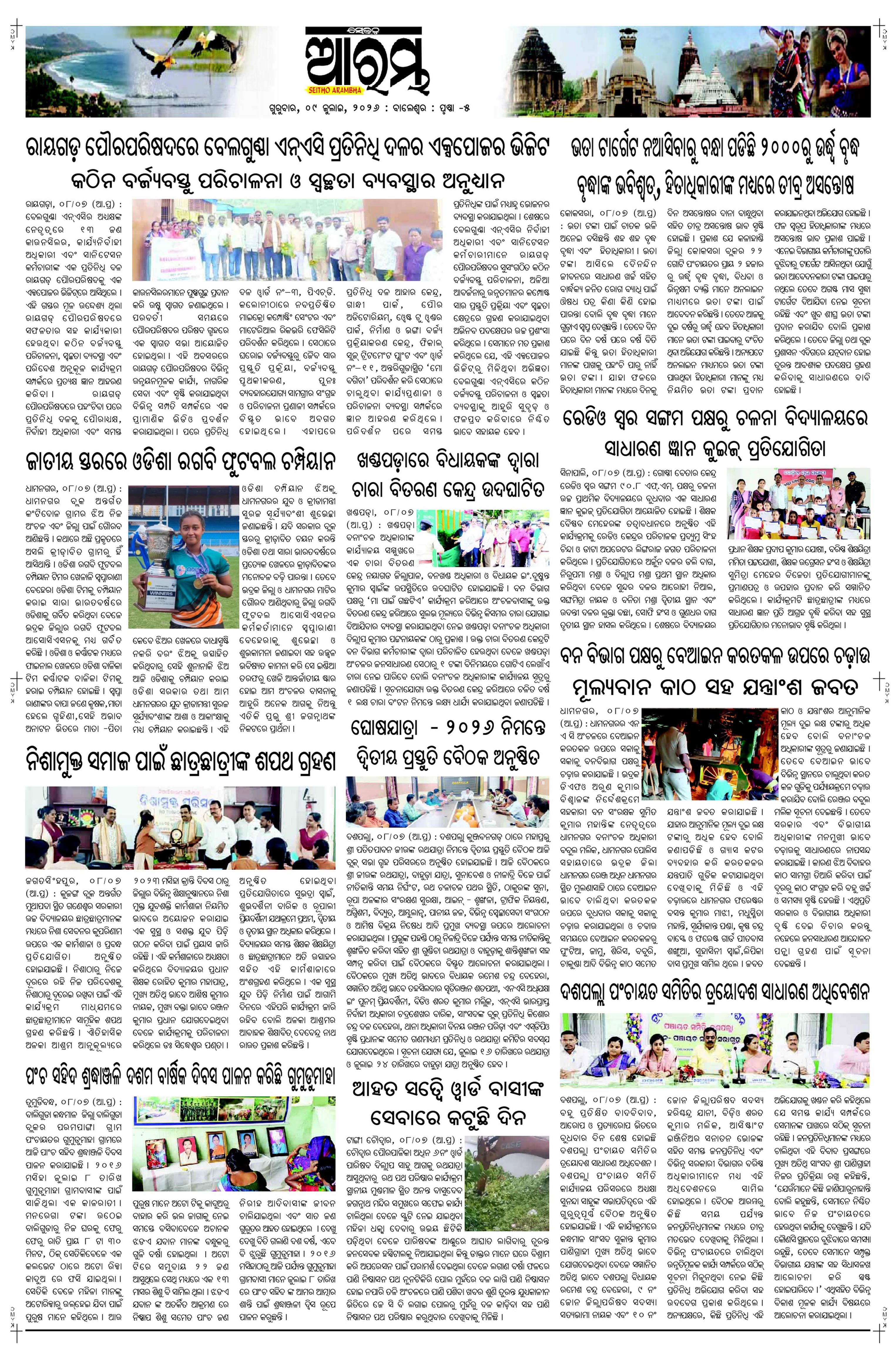 E-Paper Page 5