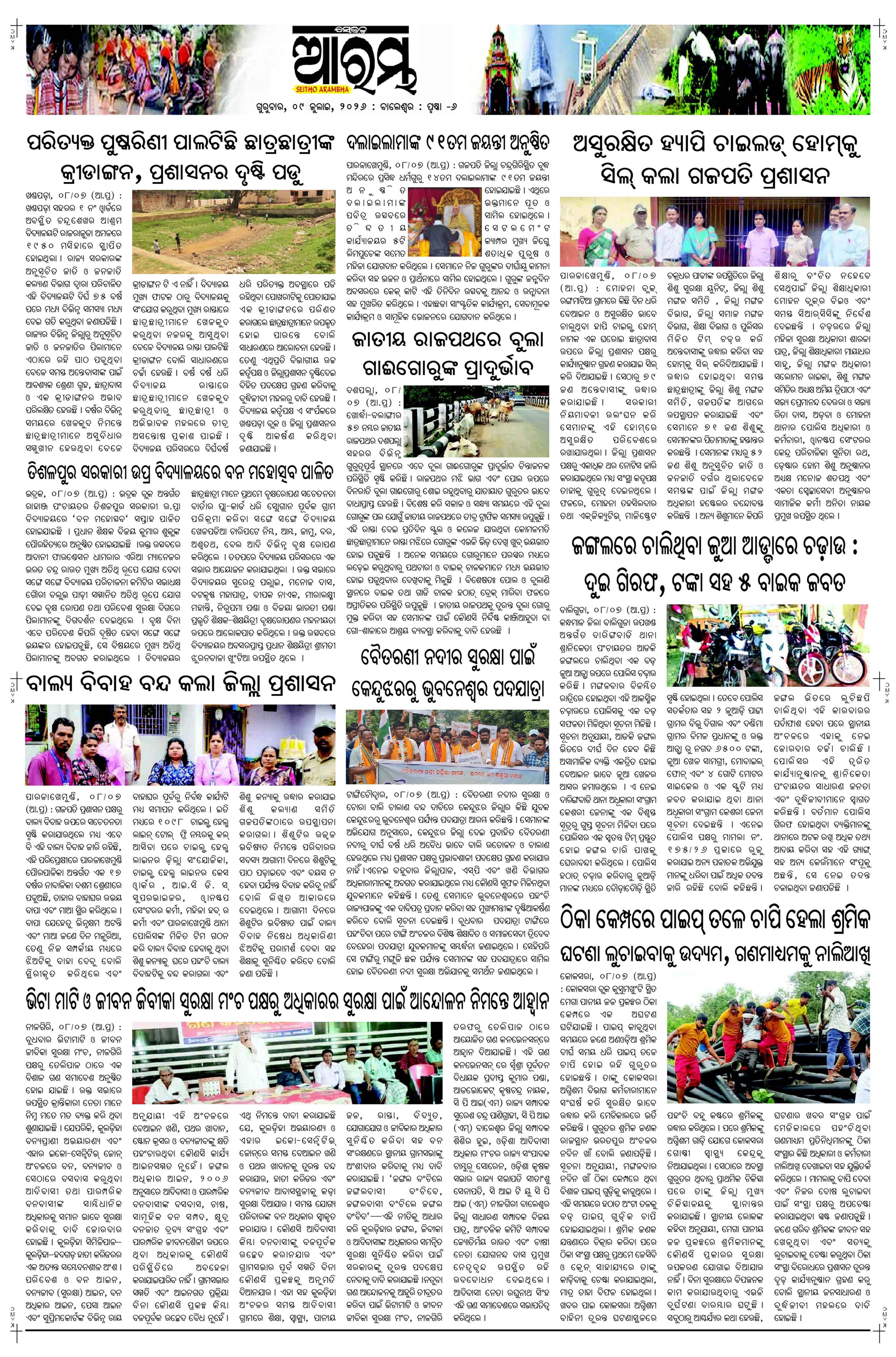 E-Paper Page 6