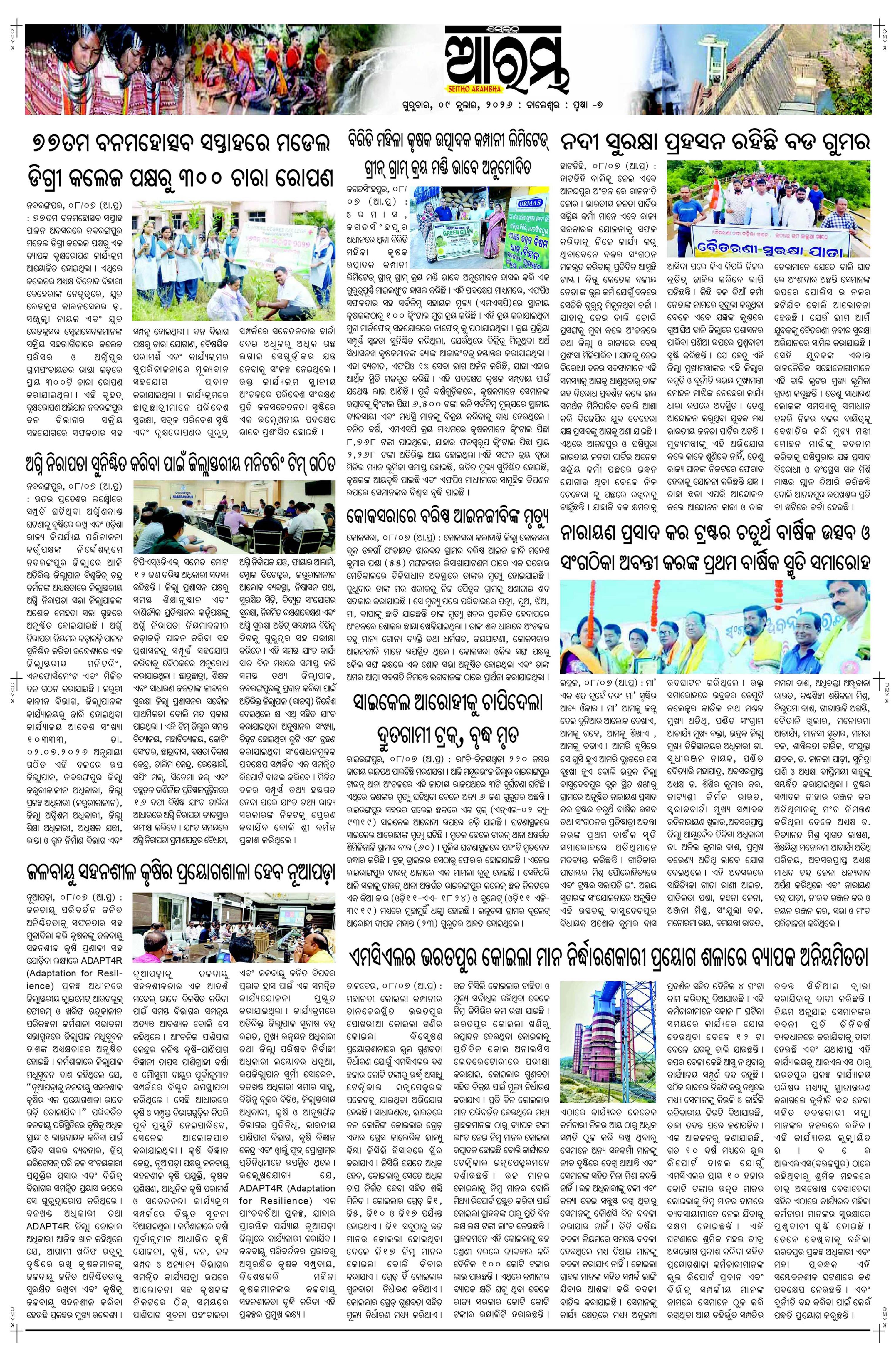 E-Paper Page 7