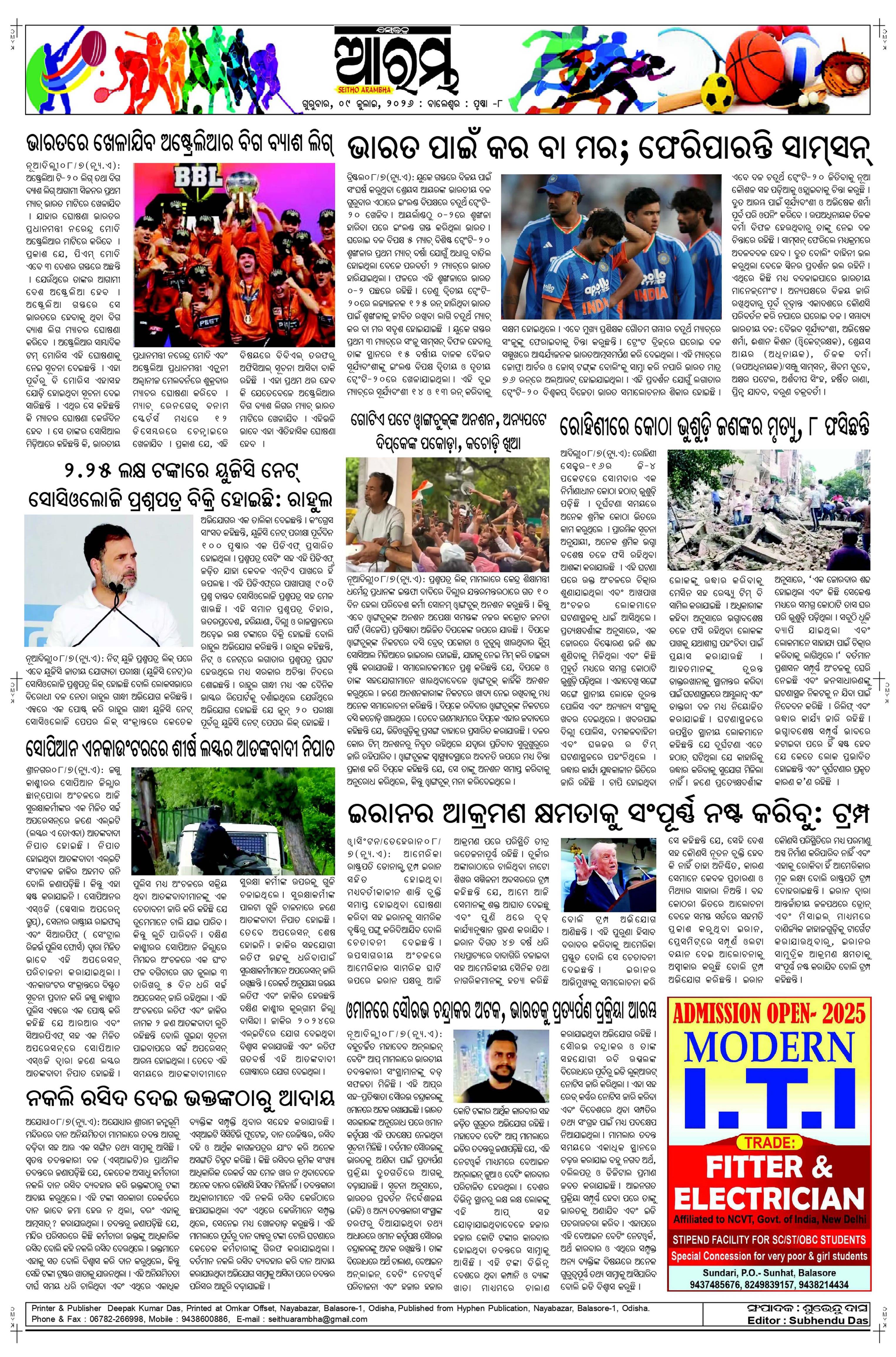 E-Paper Page 8