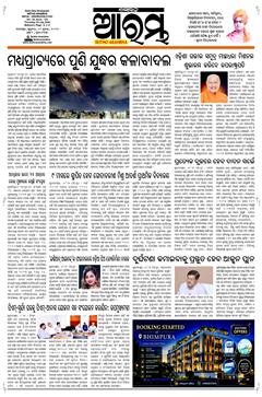 E-Paper Page 1 for 09-Jul-2026 (Thu)