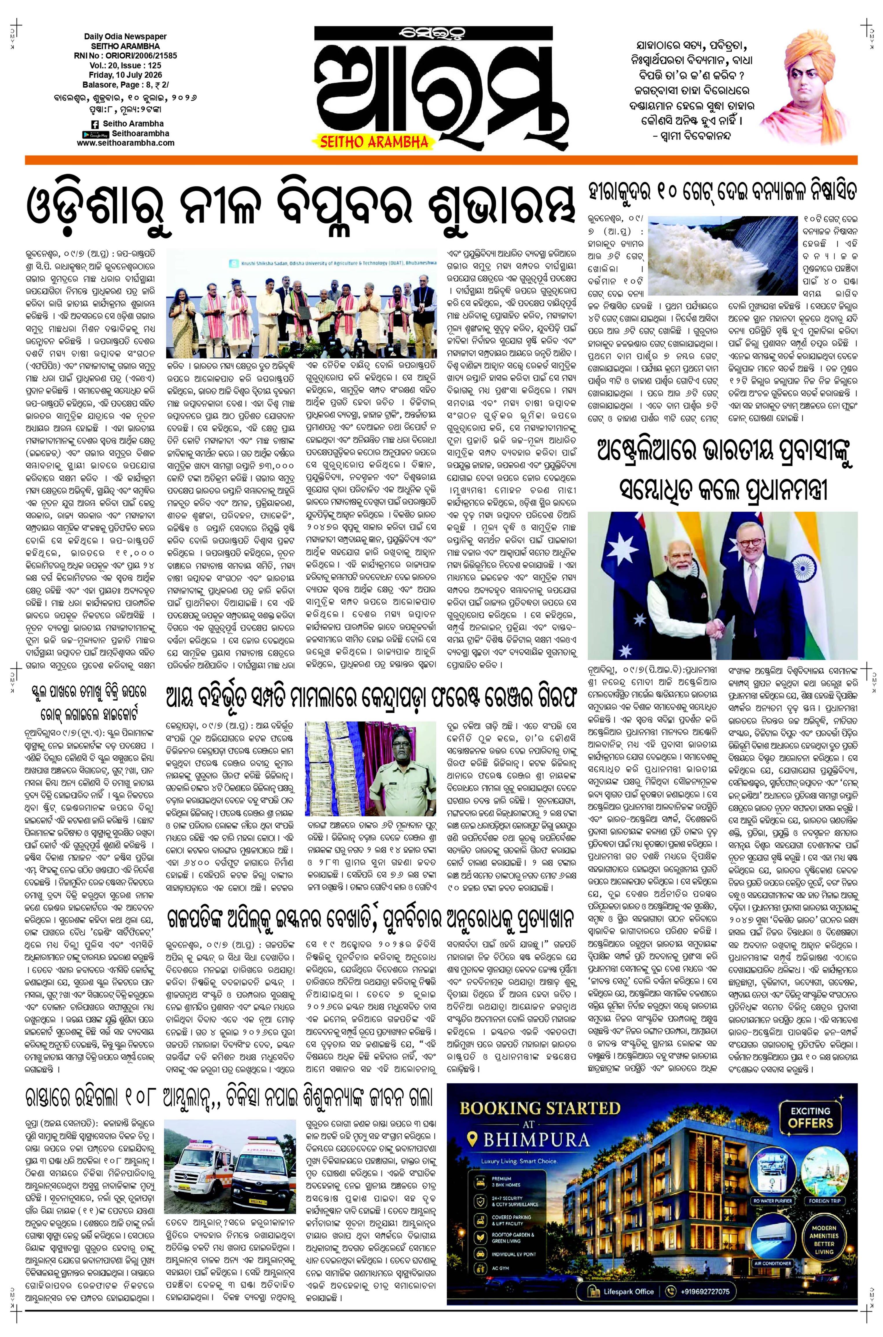 E-Paper Page 1