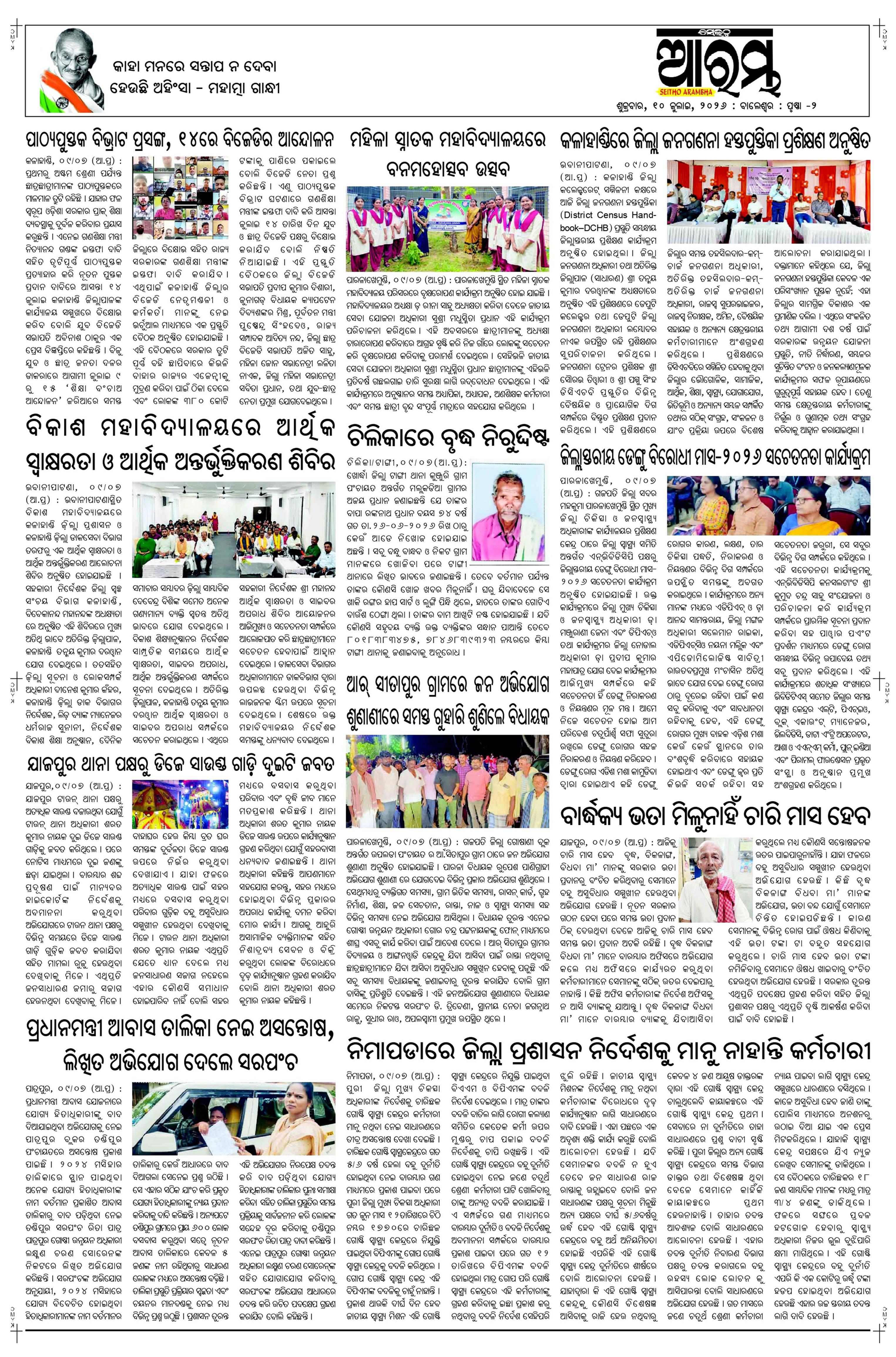 E-Paper Page 2