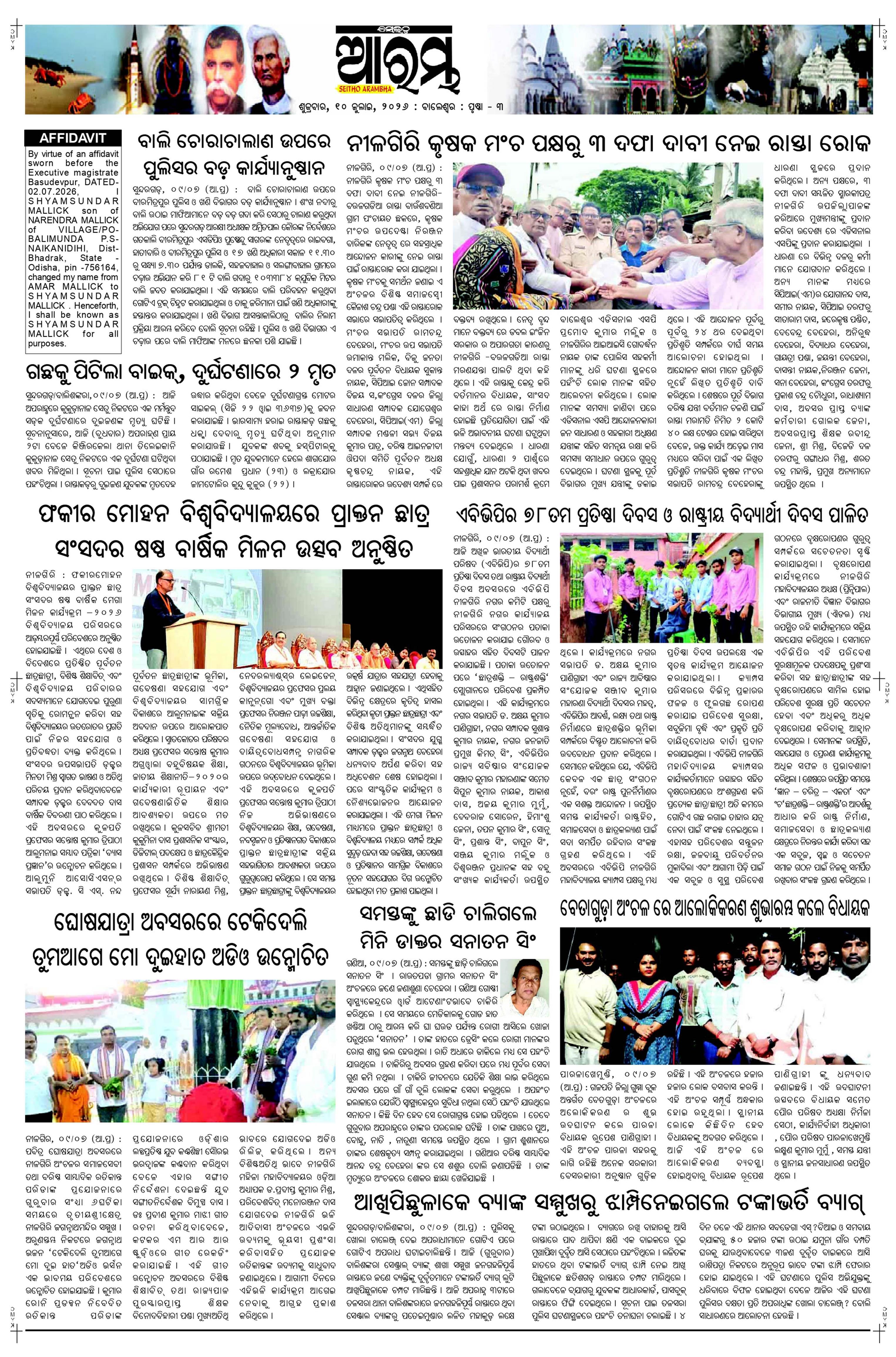 E-Paper Page 3