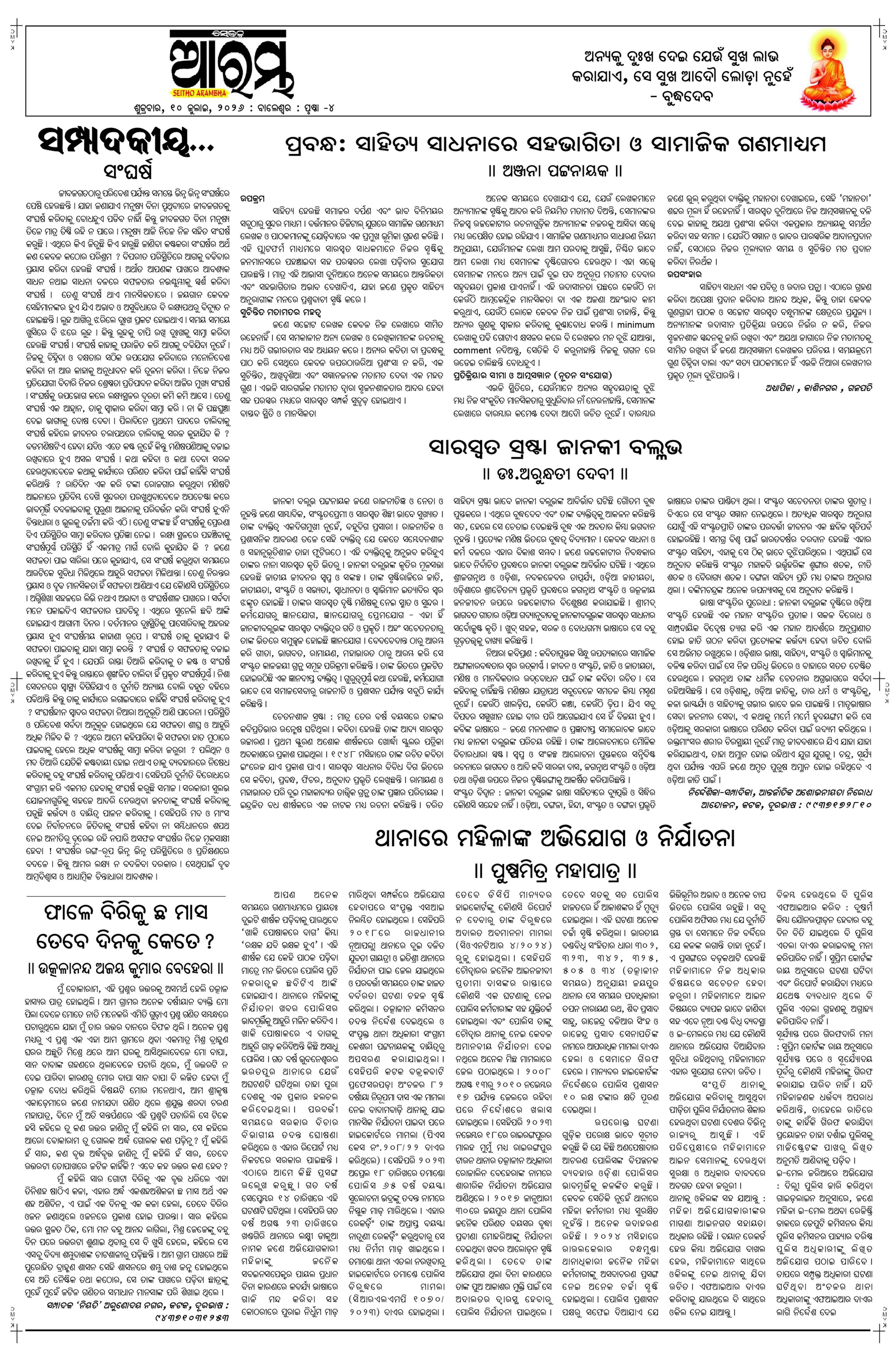 E-Paper Page 4