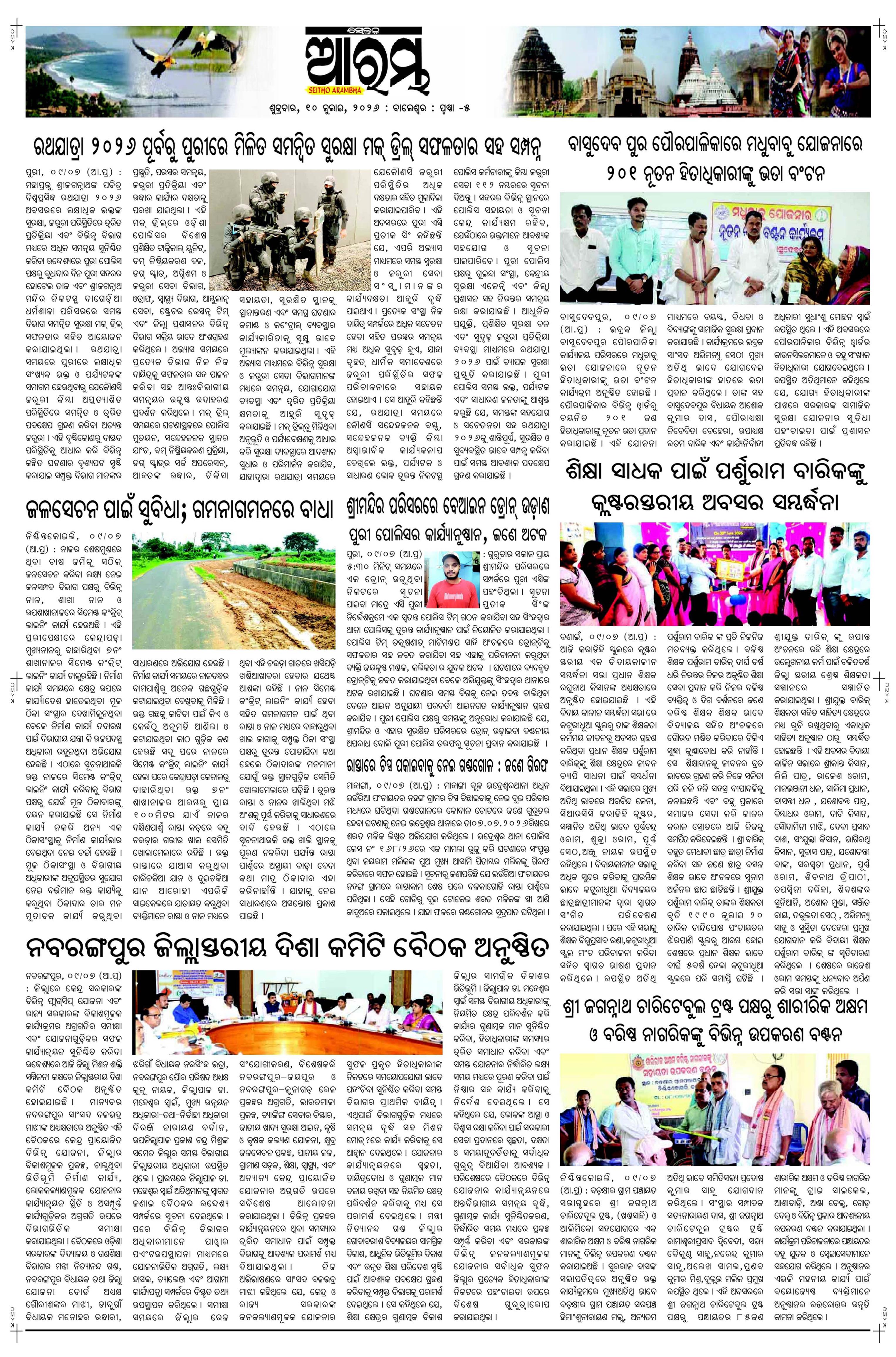 E-Paper Page 5