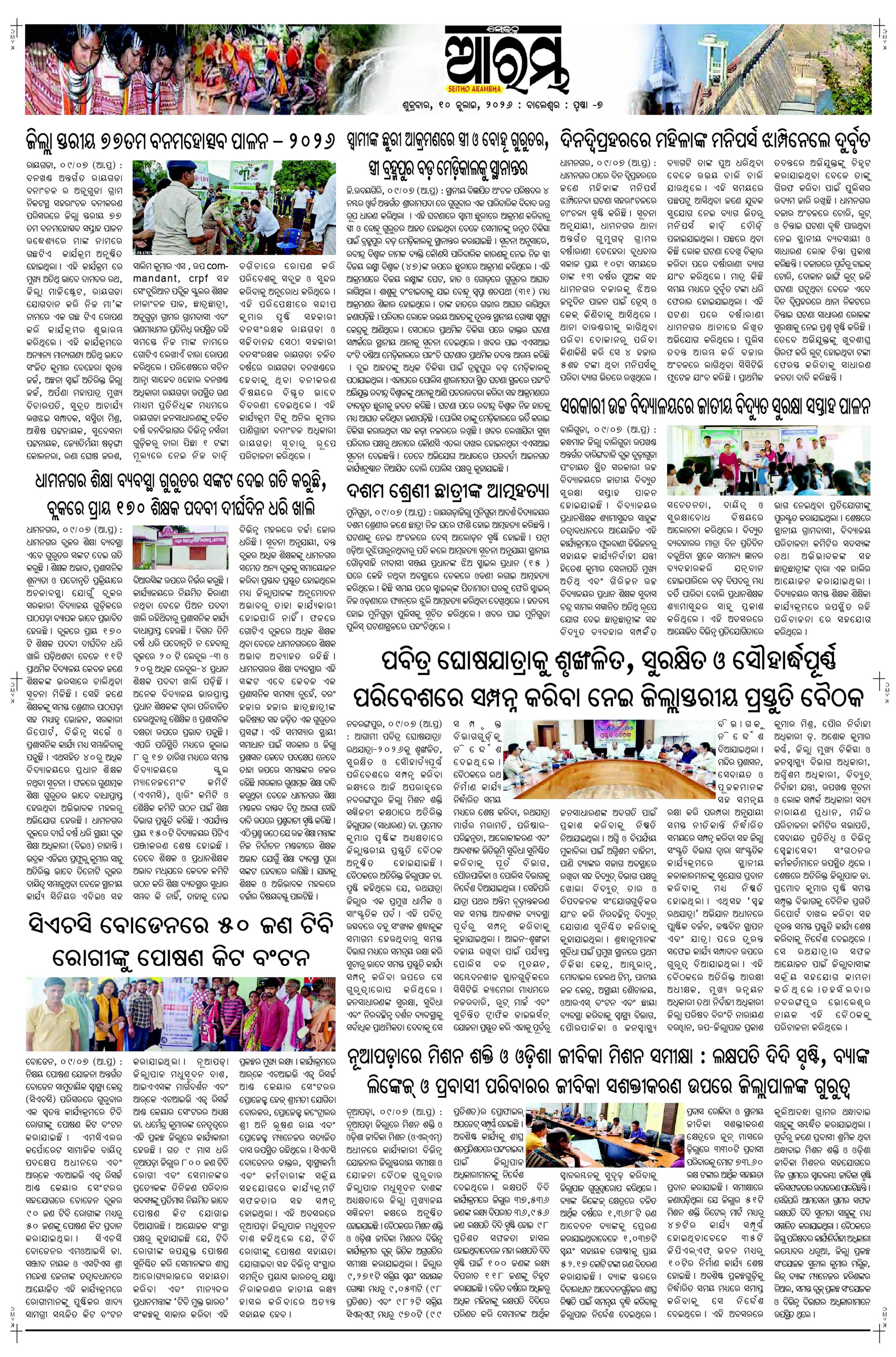 E-Paper Page 7