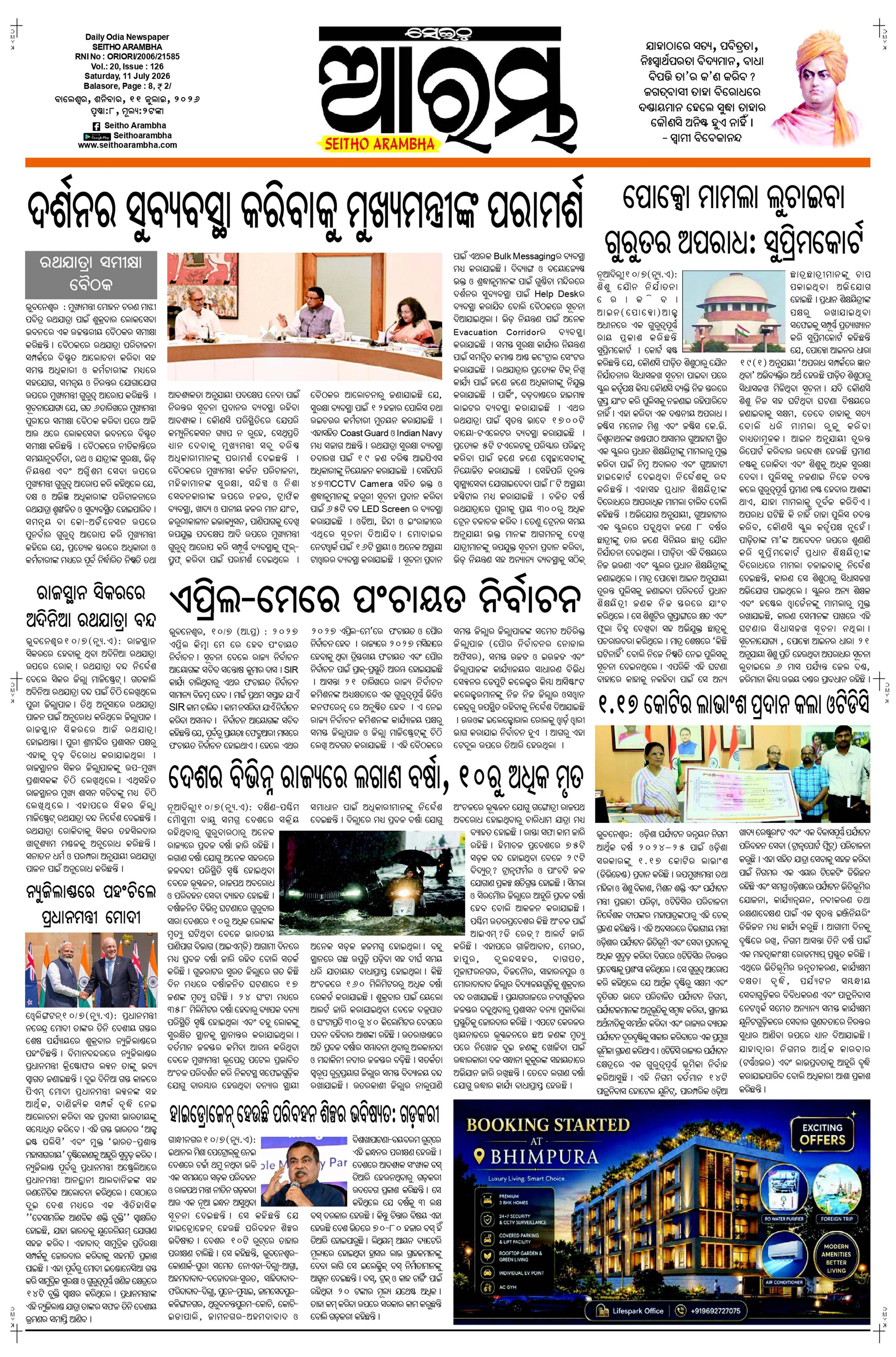 E-Paper Page 1