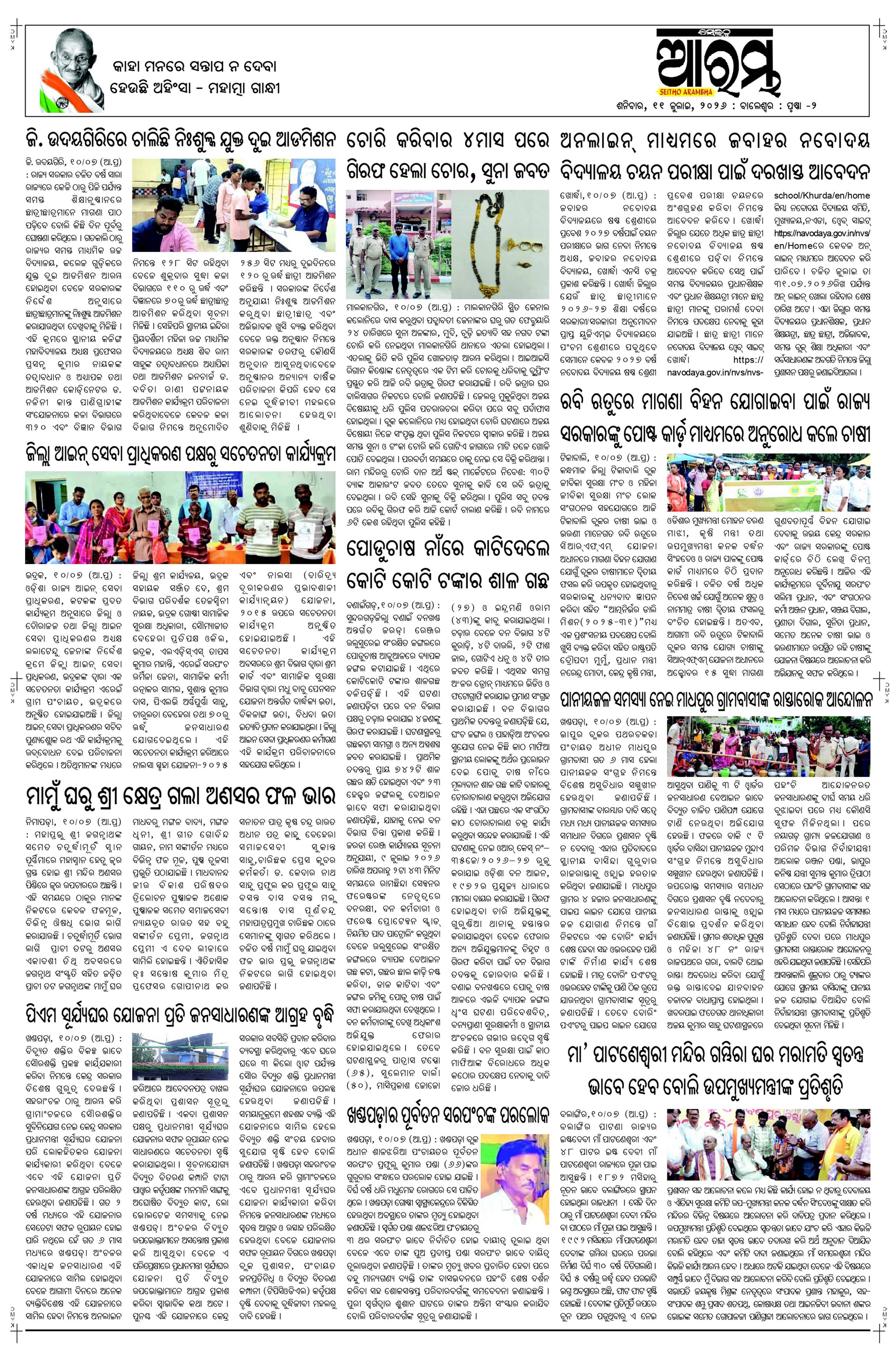 E-Paper Page 2