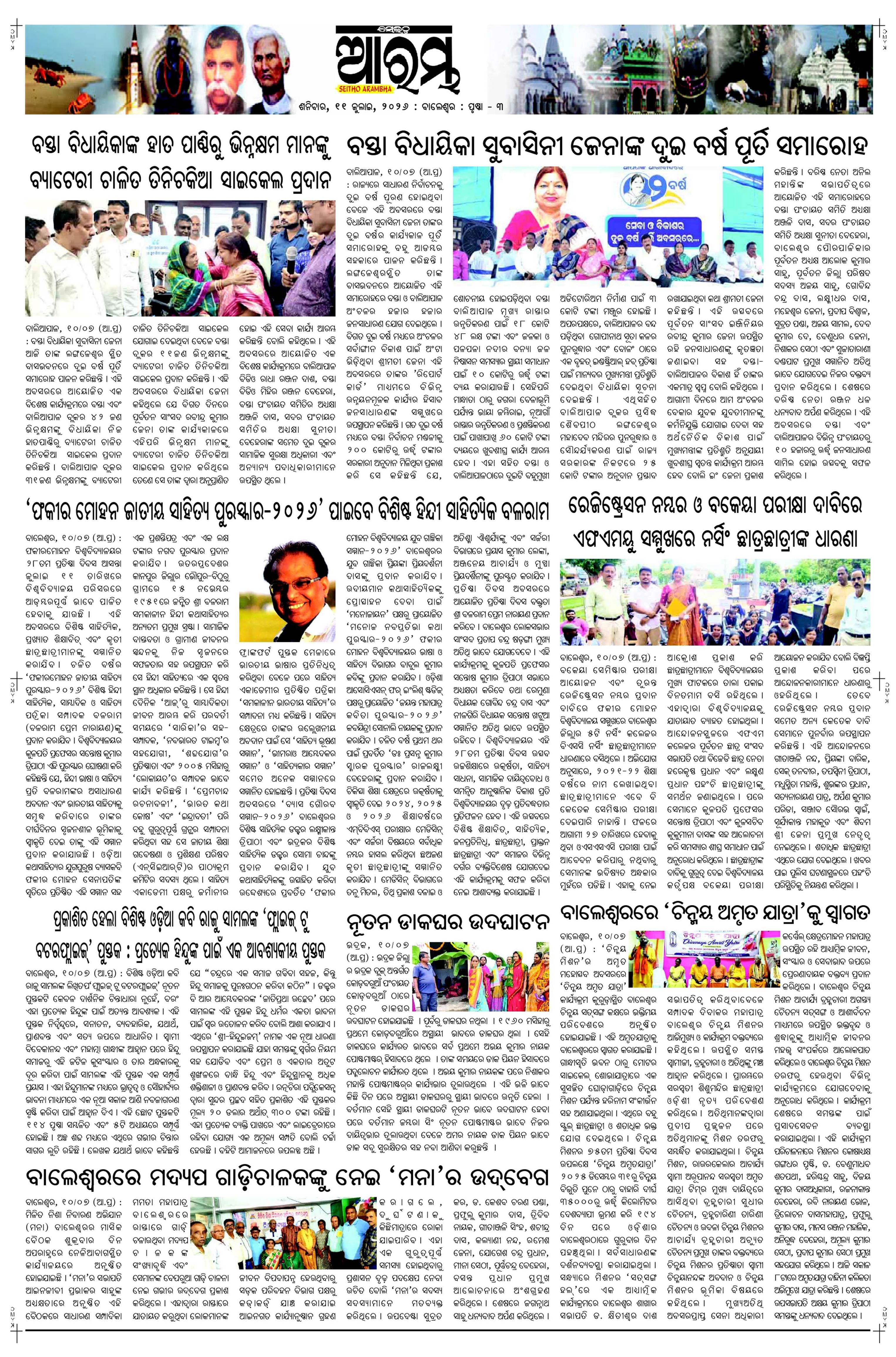 E-Paper Page 3