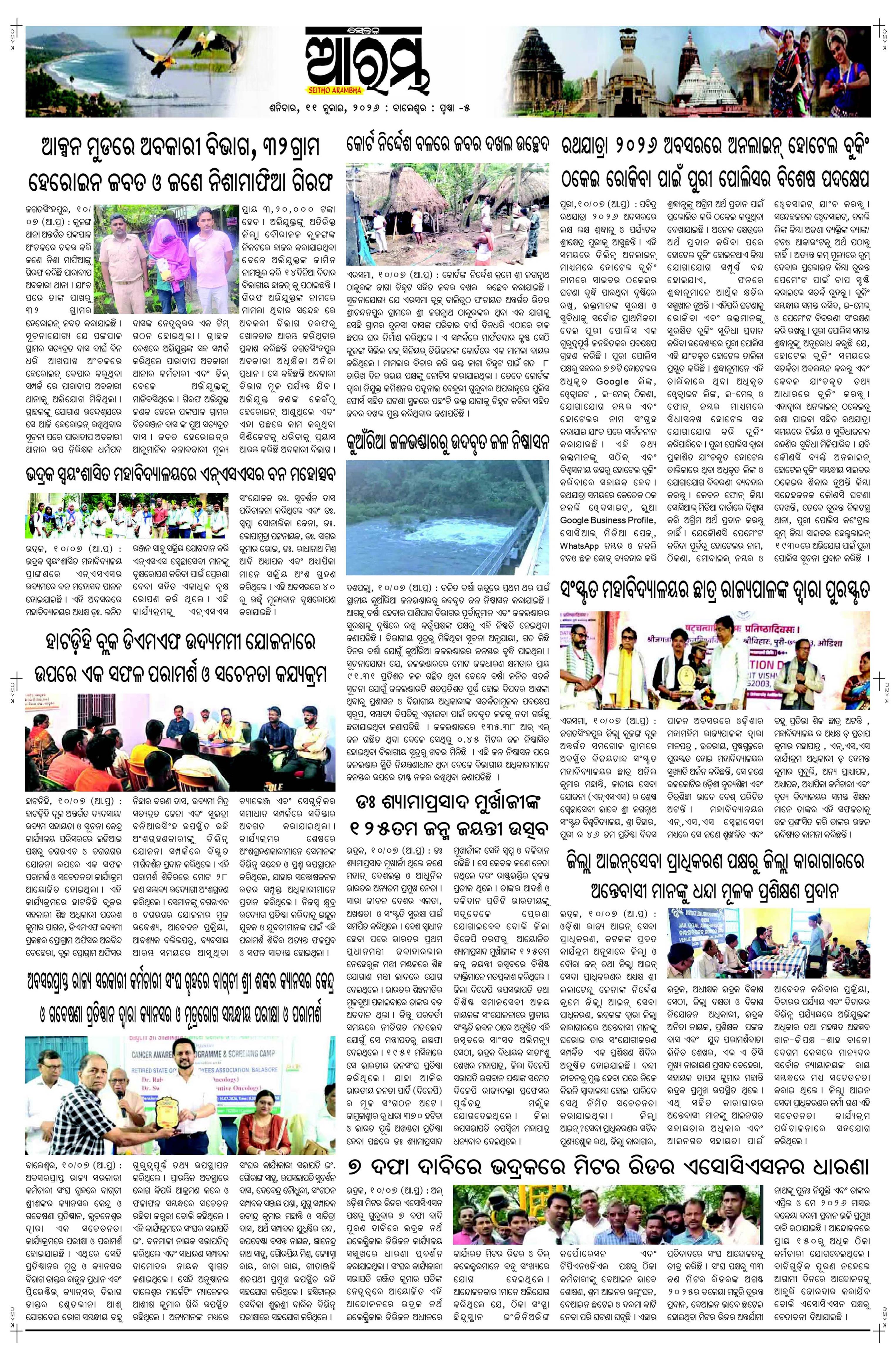 E-Paper Page 5