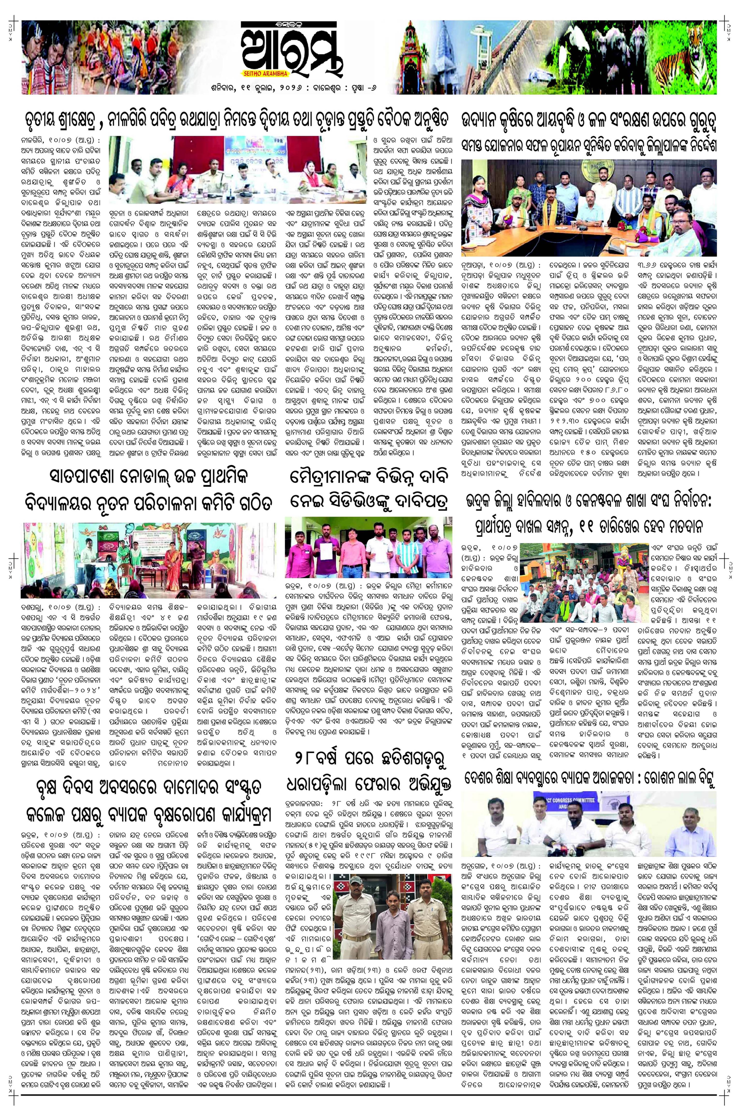 E-Paper Page 6