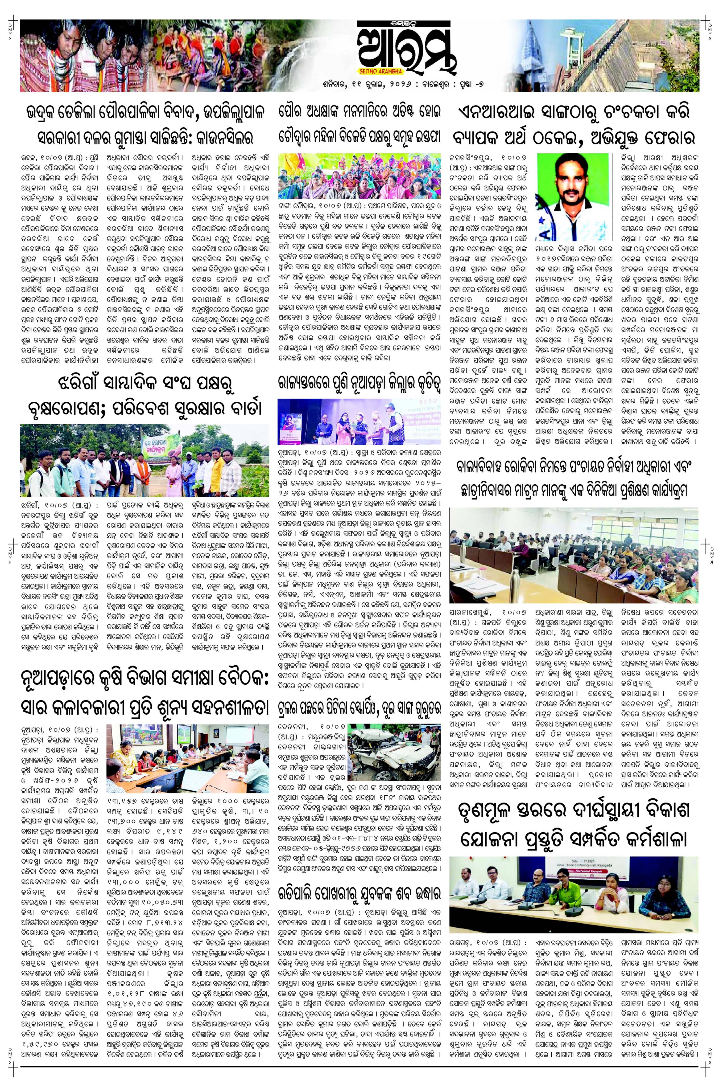 E-Paper Page 7