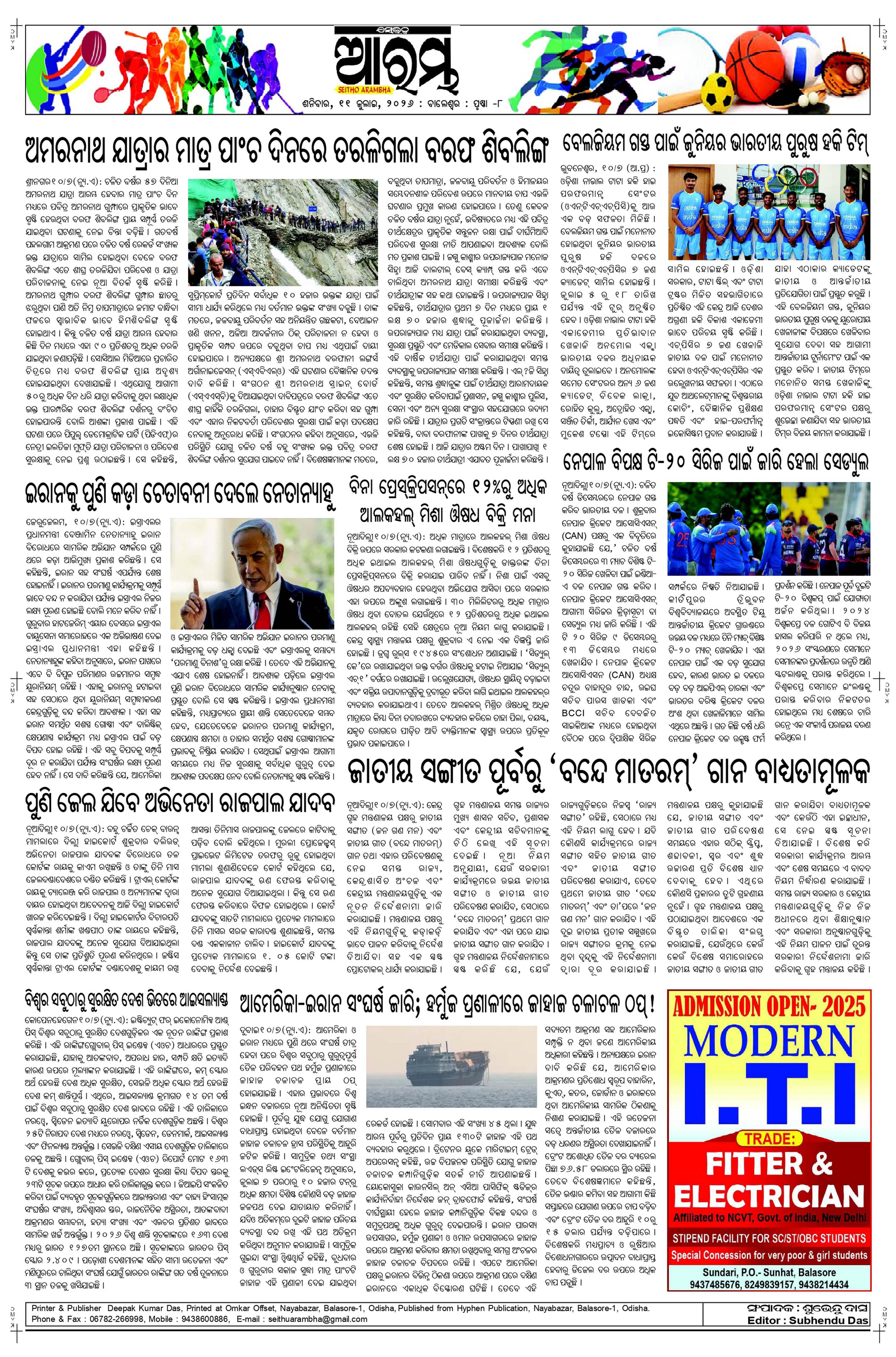 E-Paper Page 8
