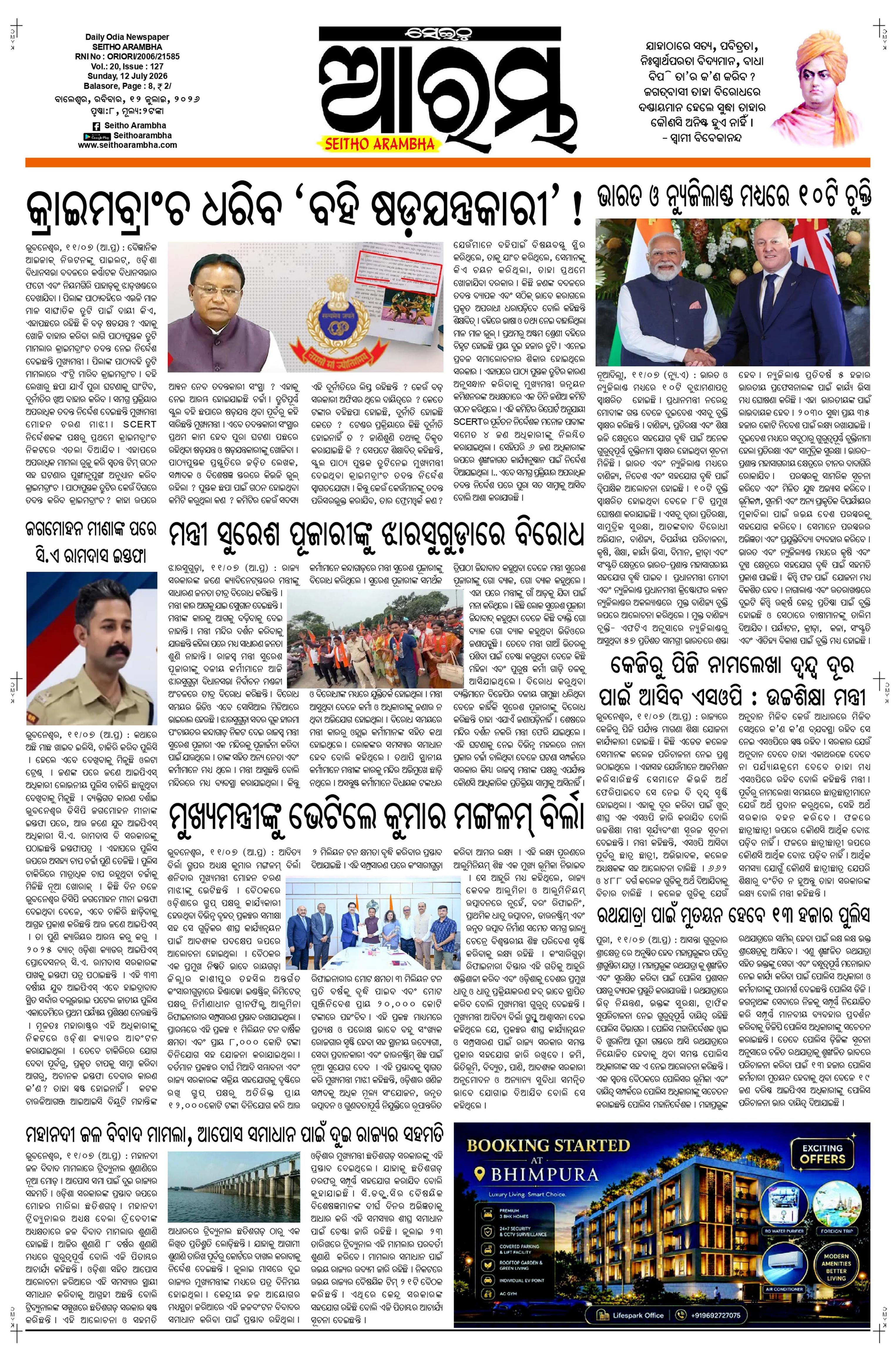 E-Paper Page 1