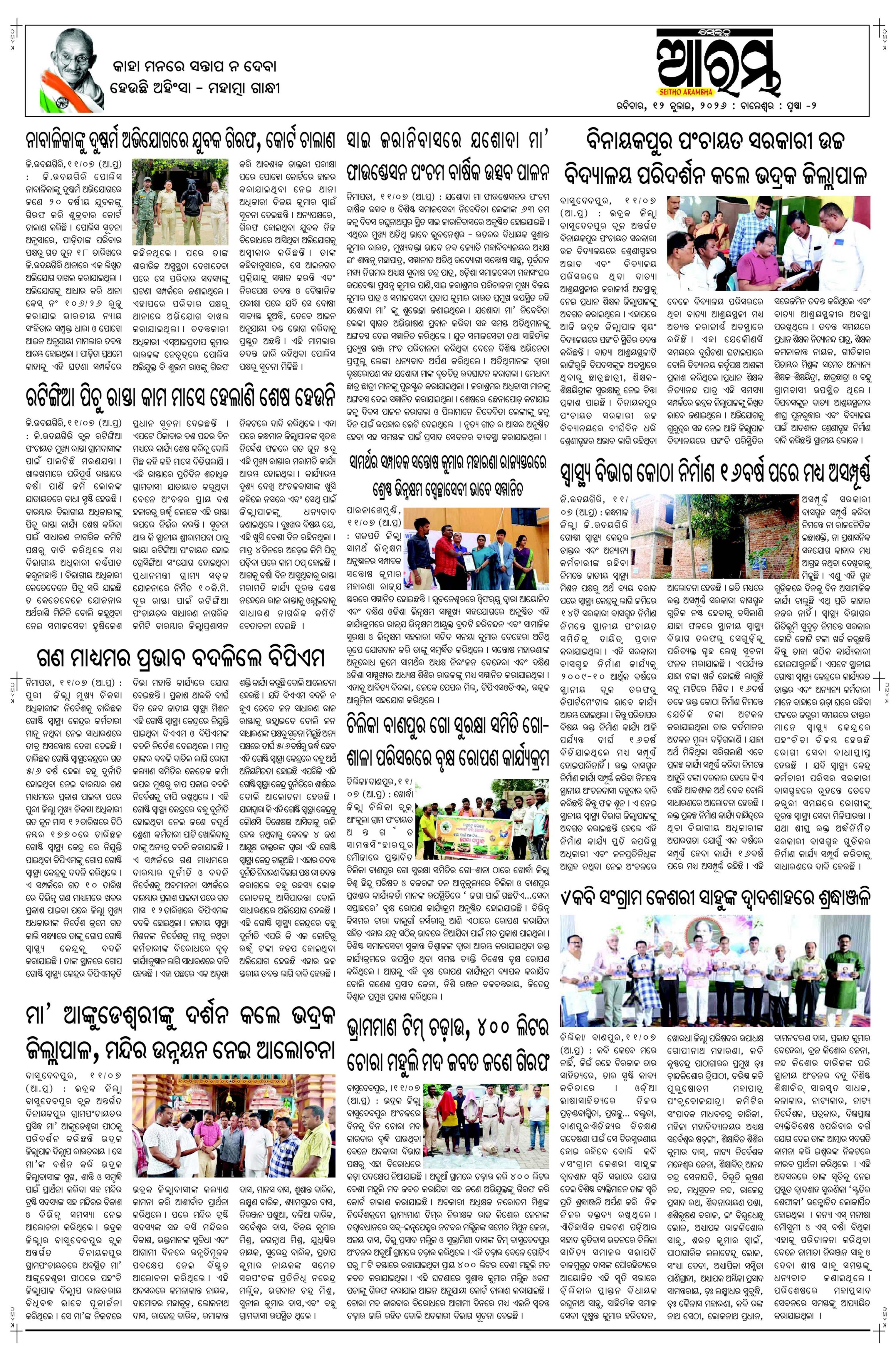 E-Paper Page 2