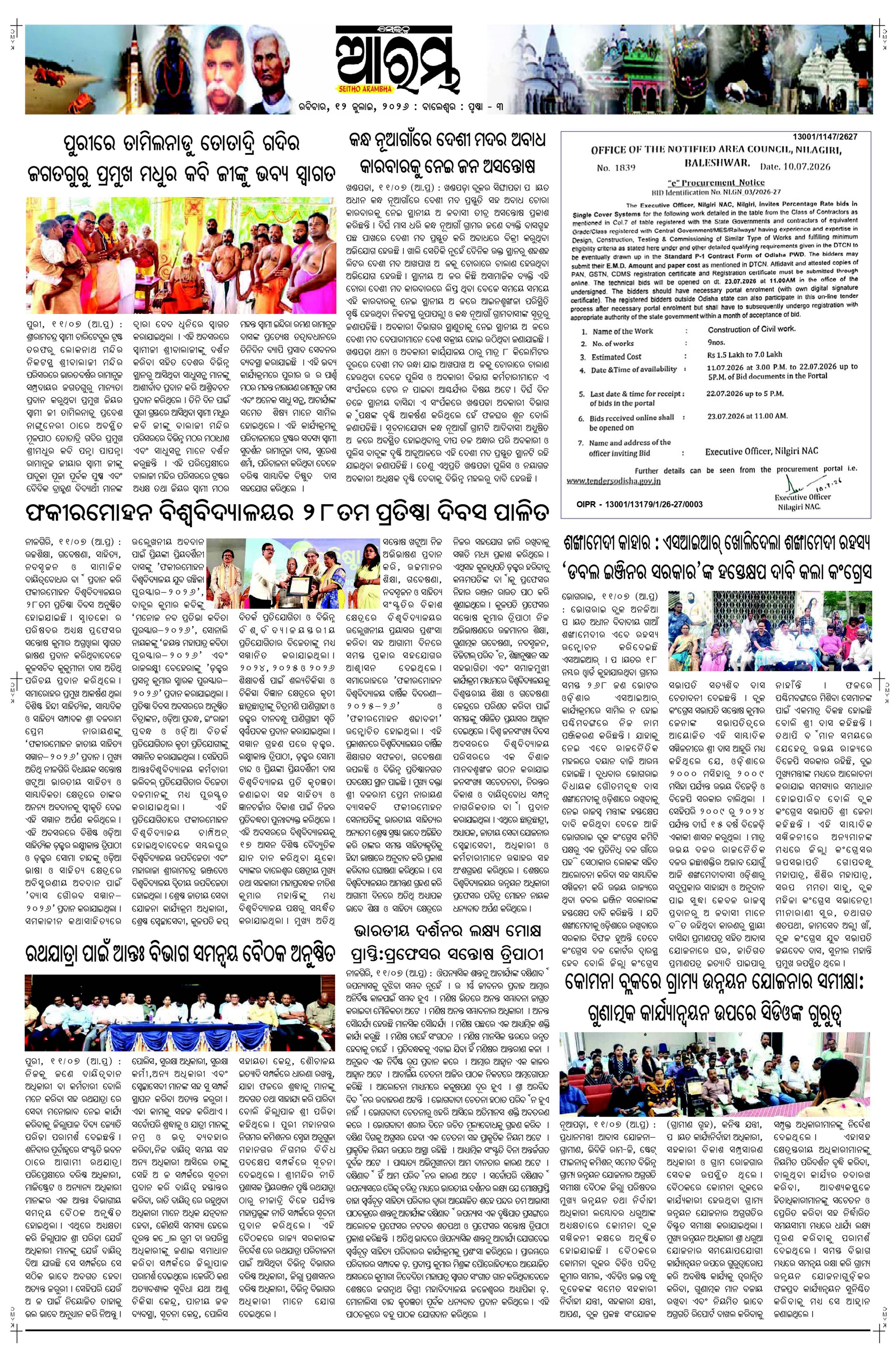 E-Paper Page 3