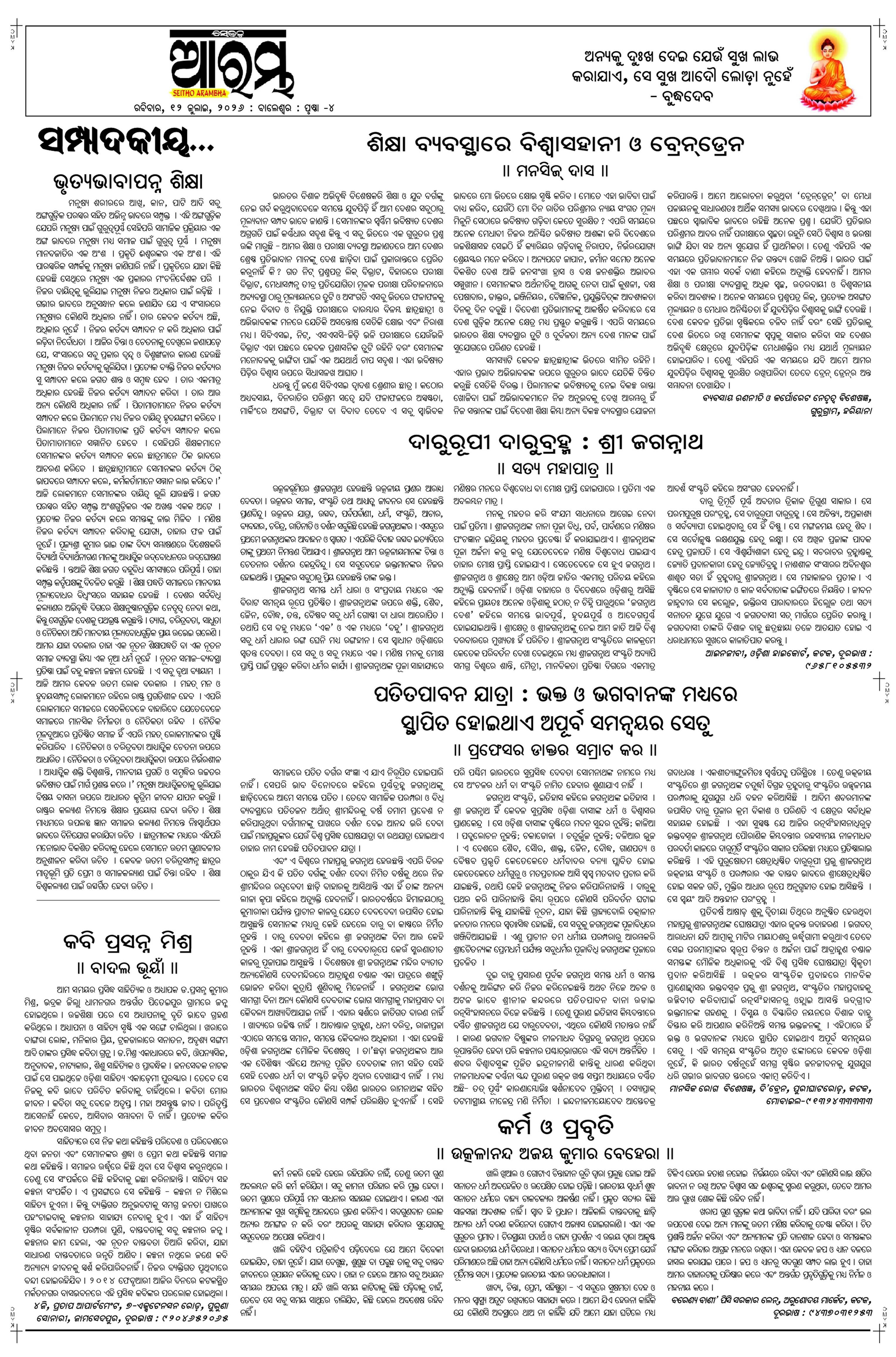 E-Paper Page 4