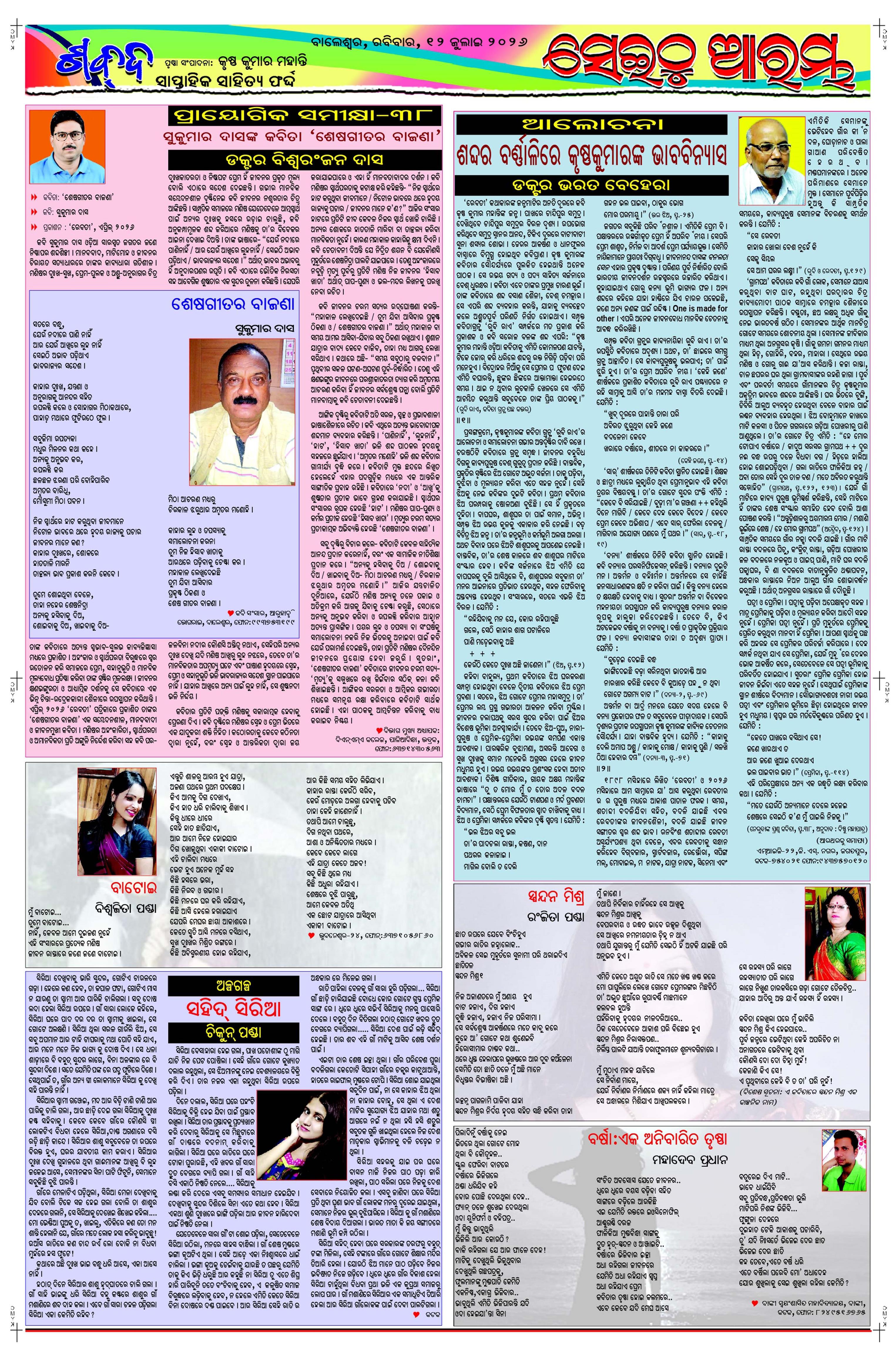 E-Paper Page 5