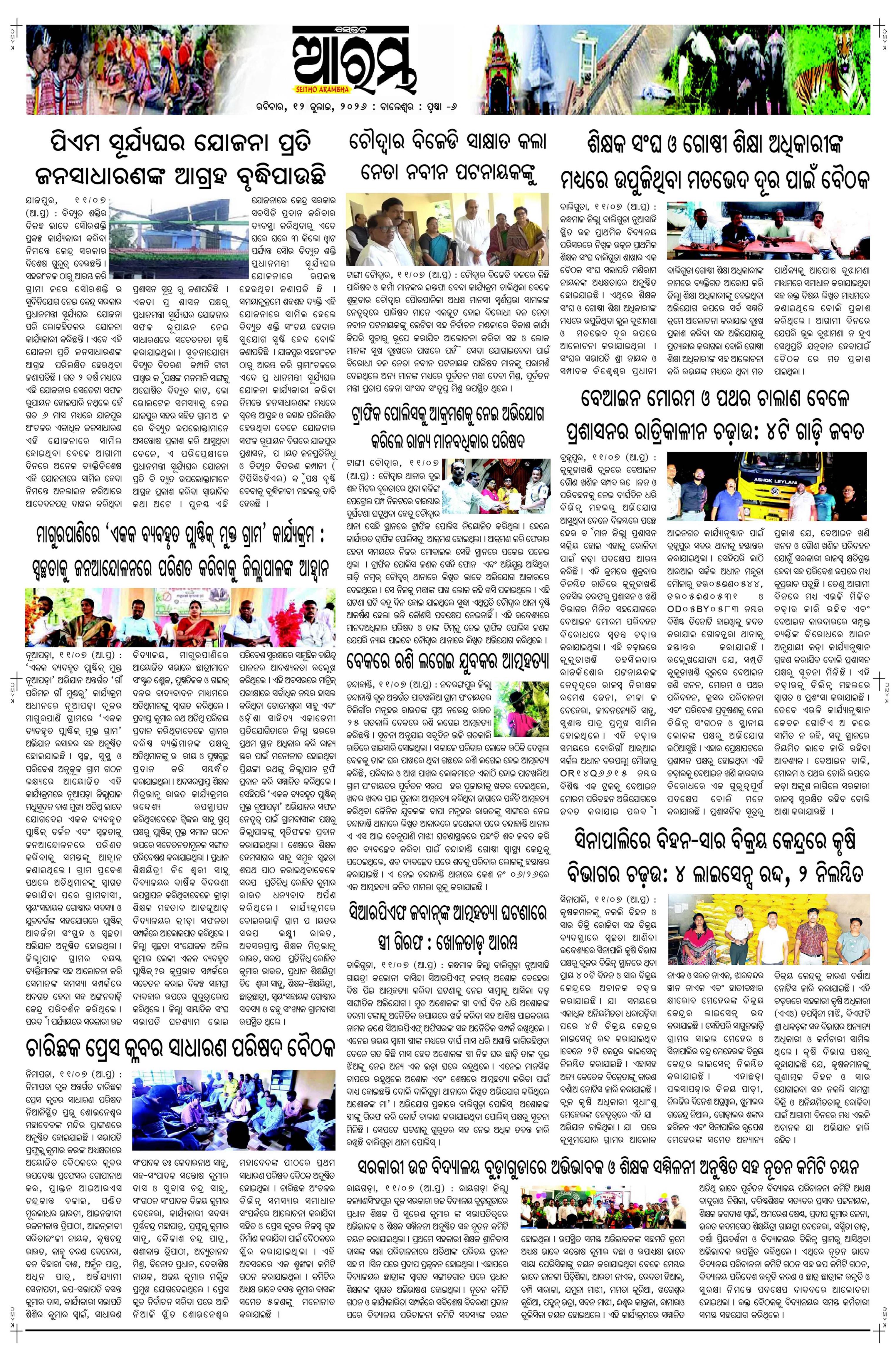 E-Paper Page 6