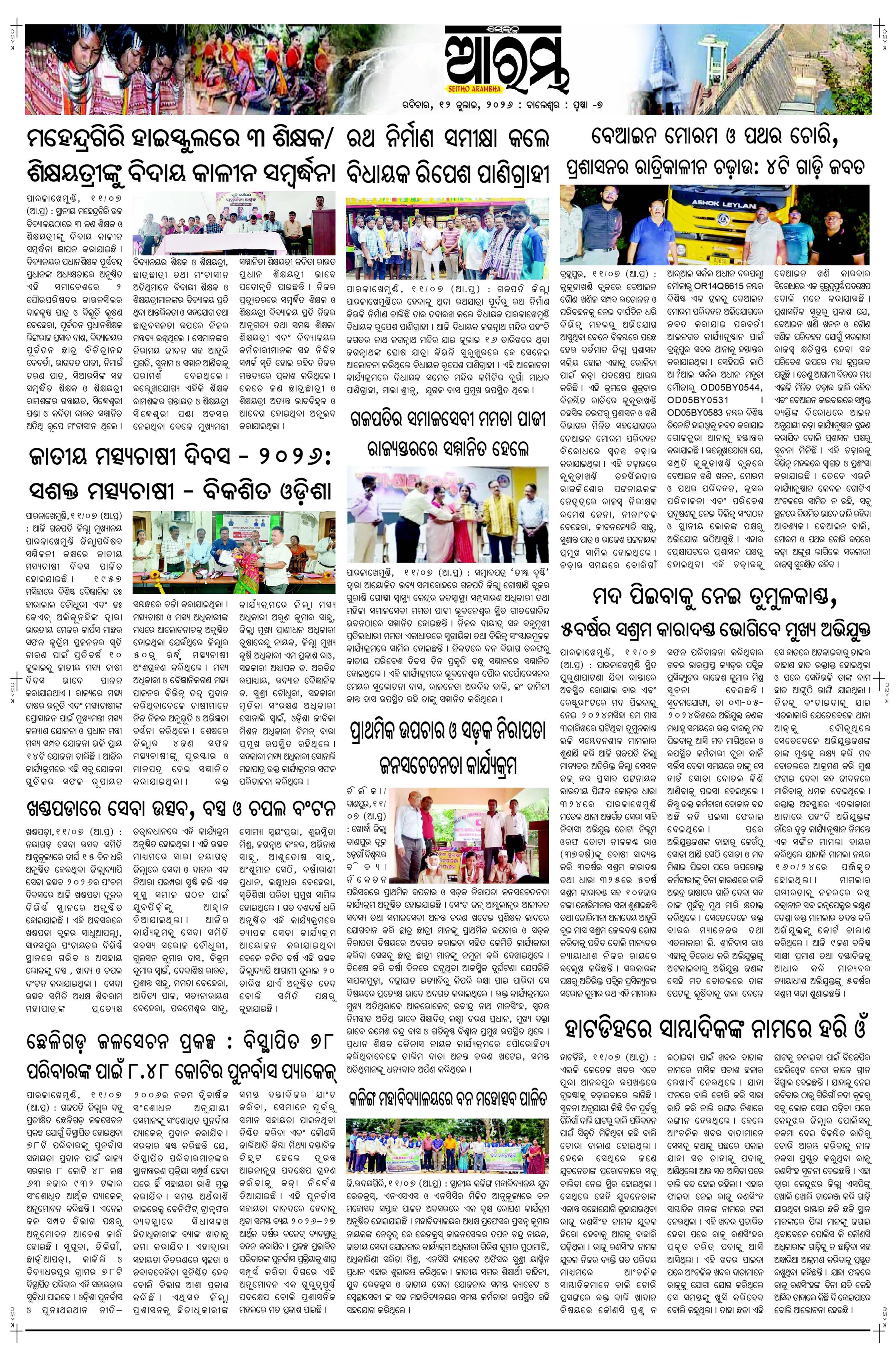 E-Paper Page 7
