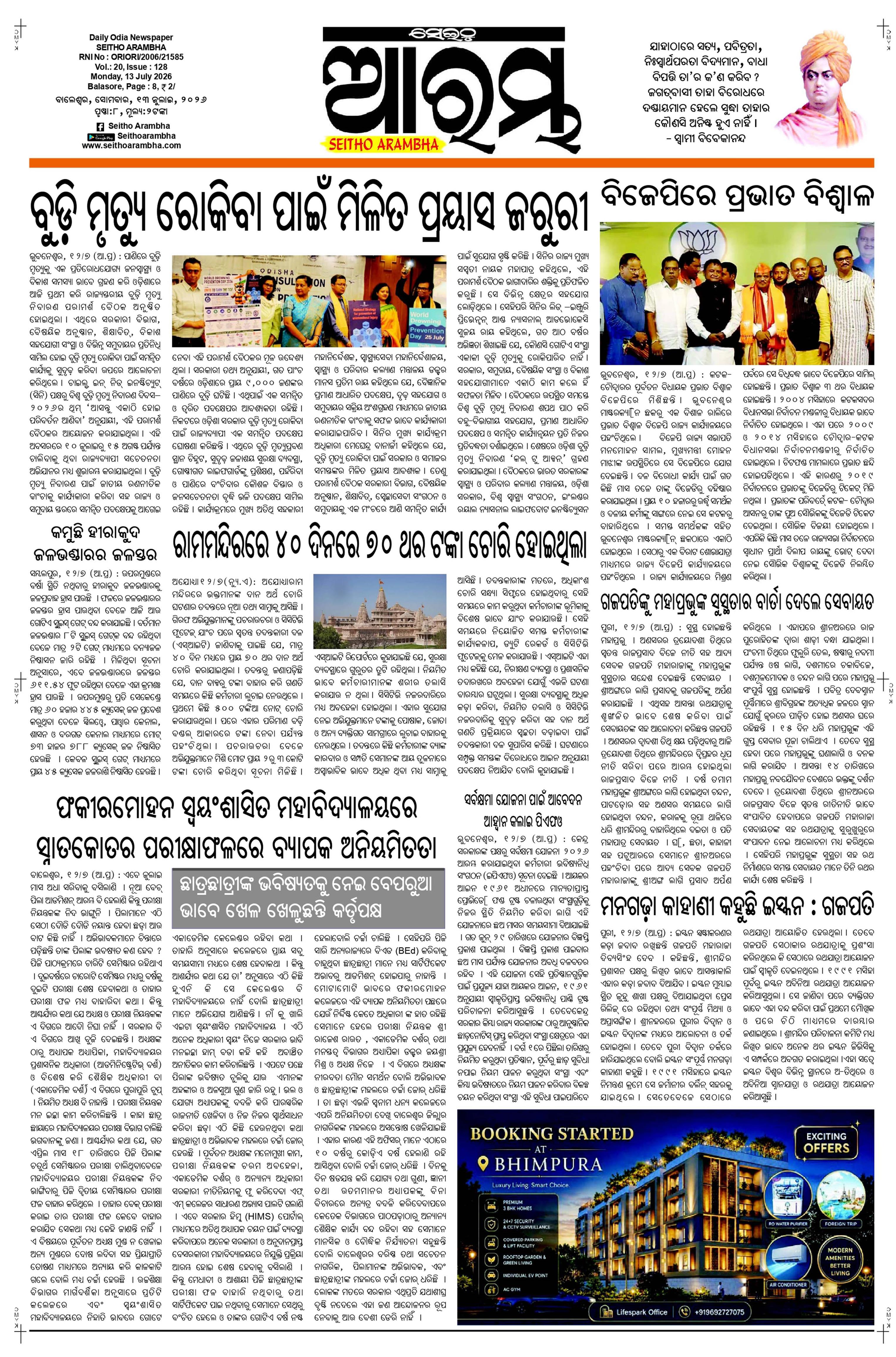 E-Paper Page 1