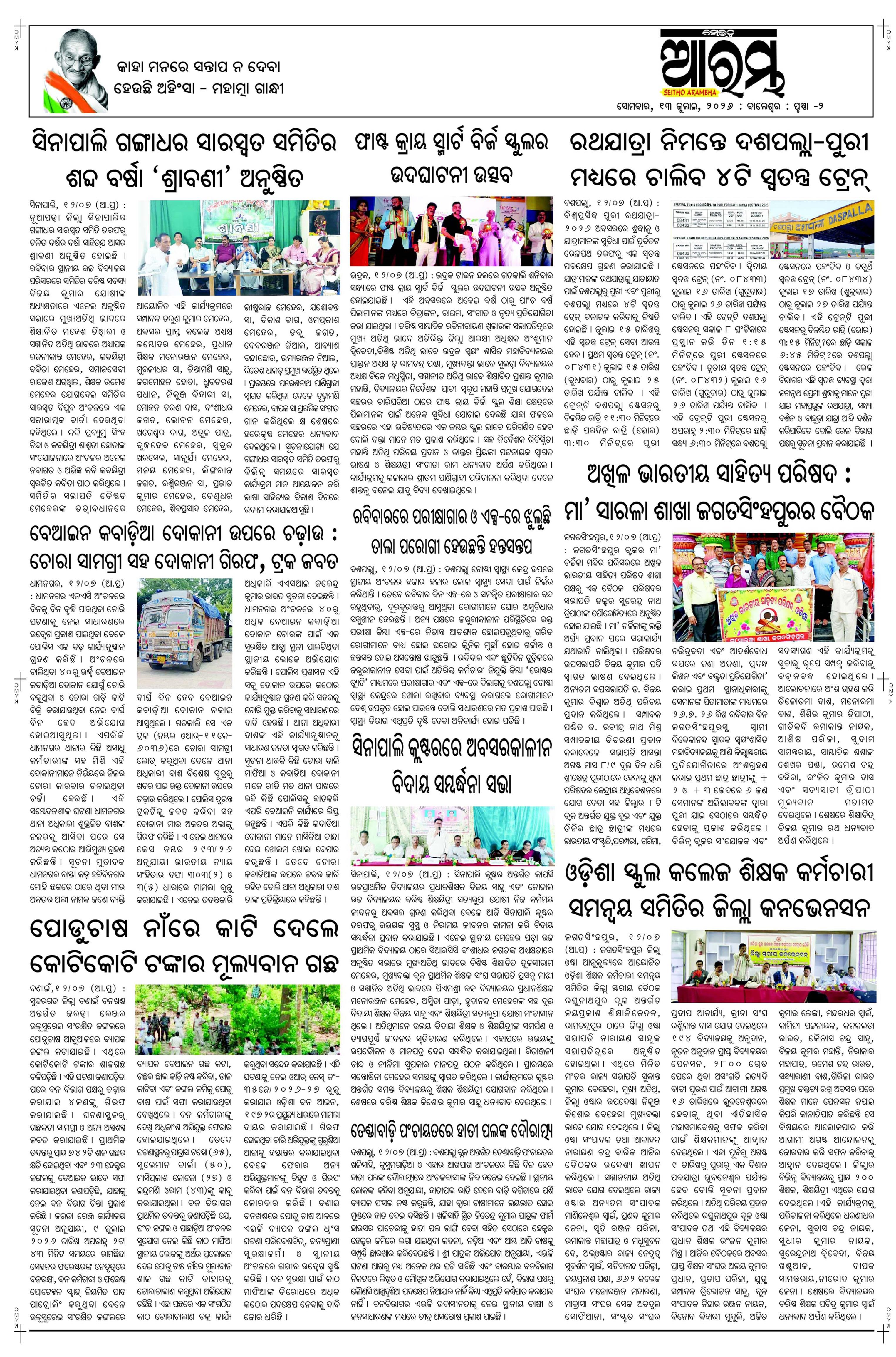 E-Paper Page 2
