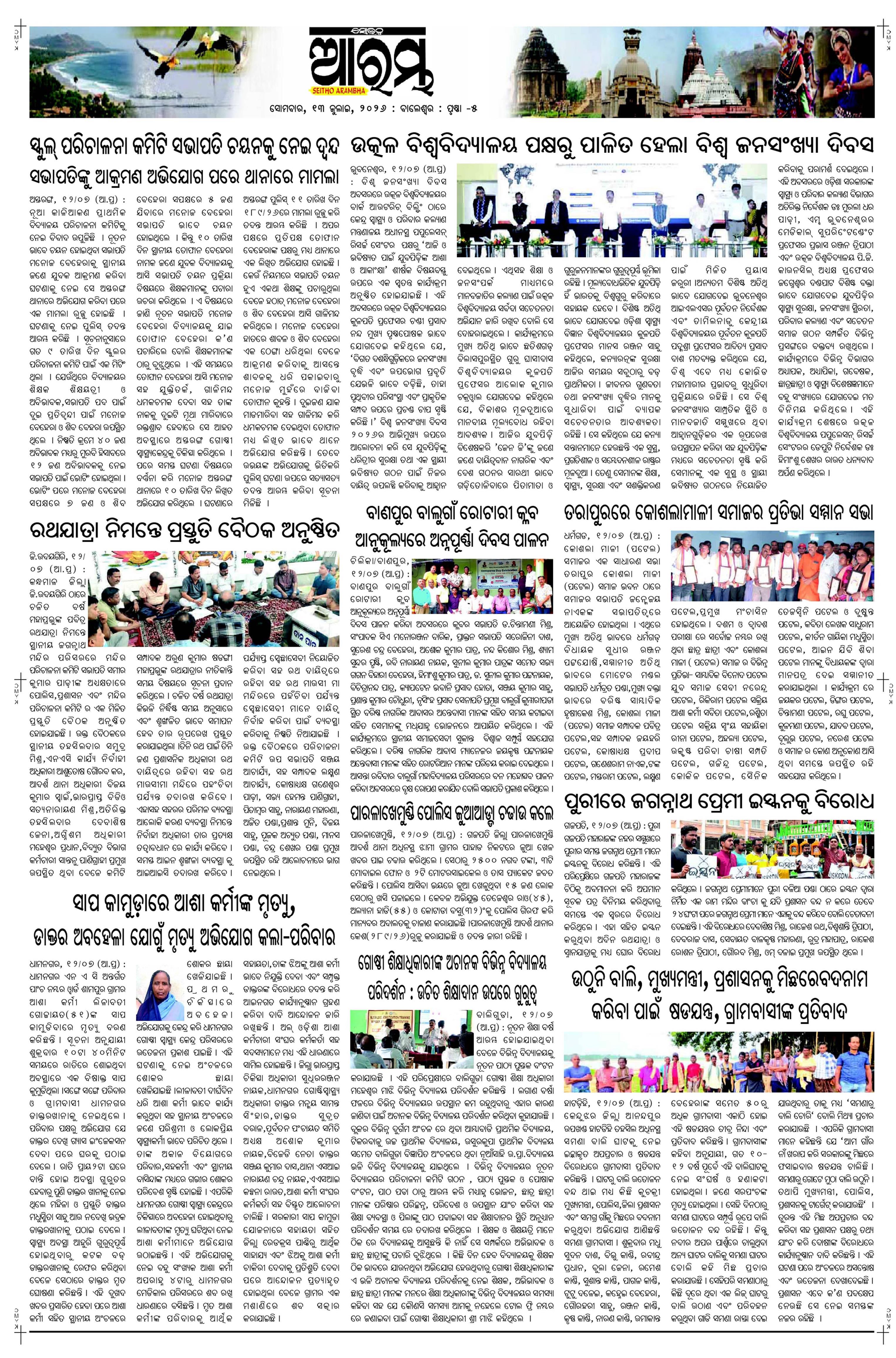 E-Paper Page 5