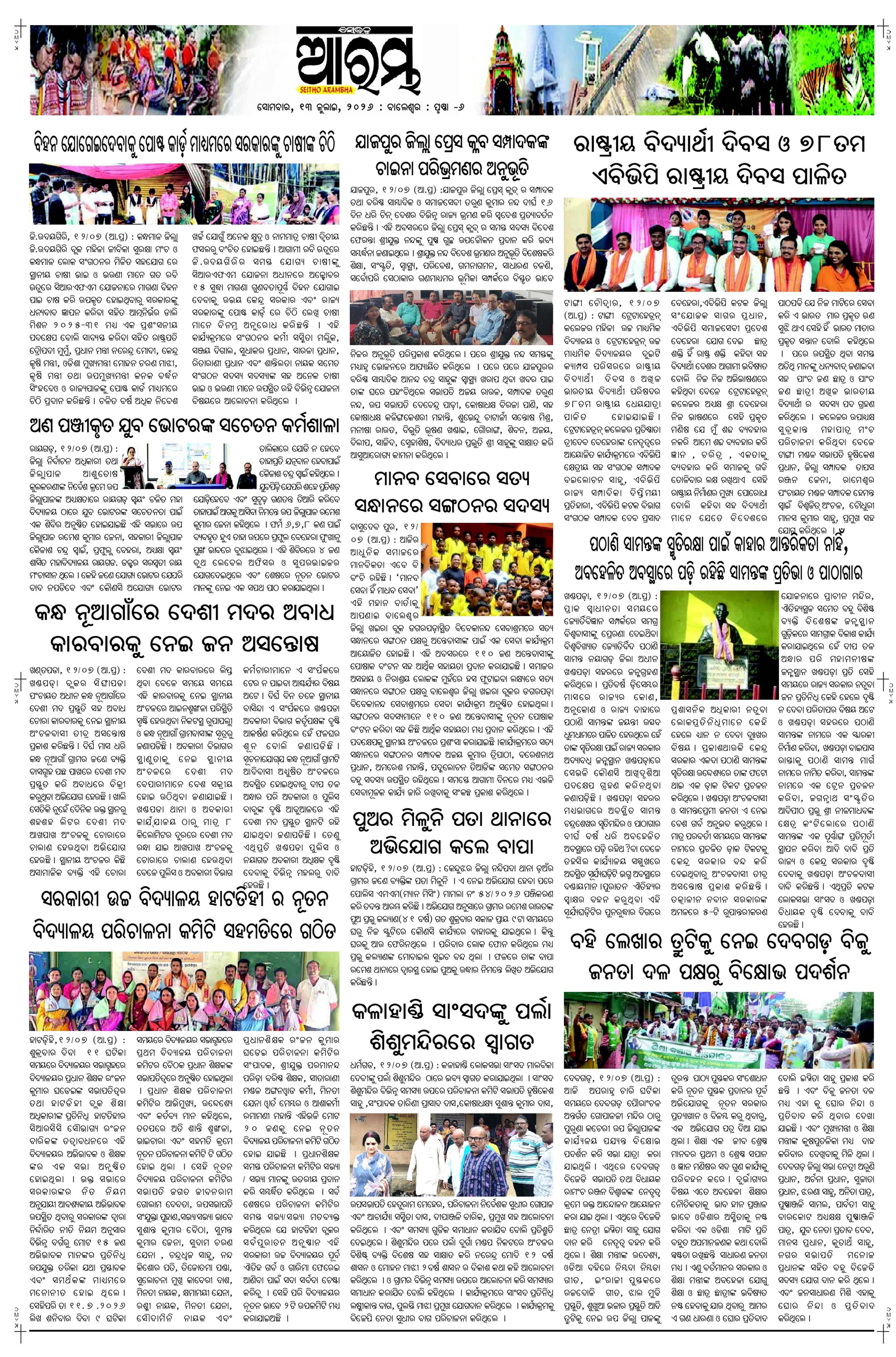 E-Paper Page 6