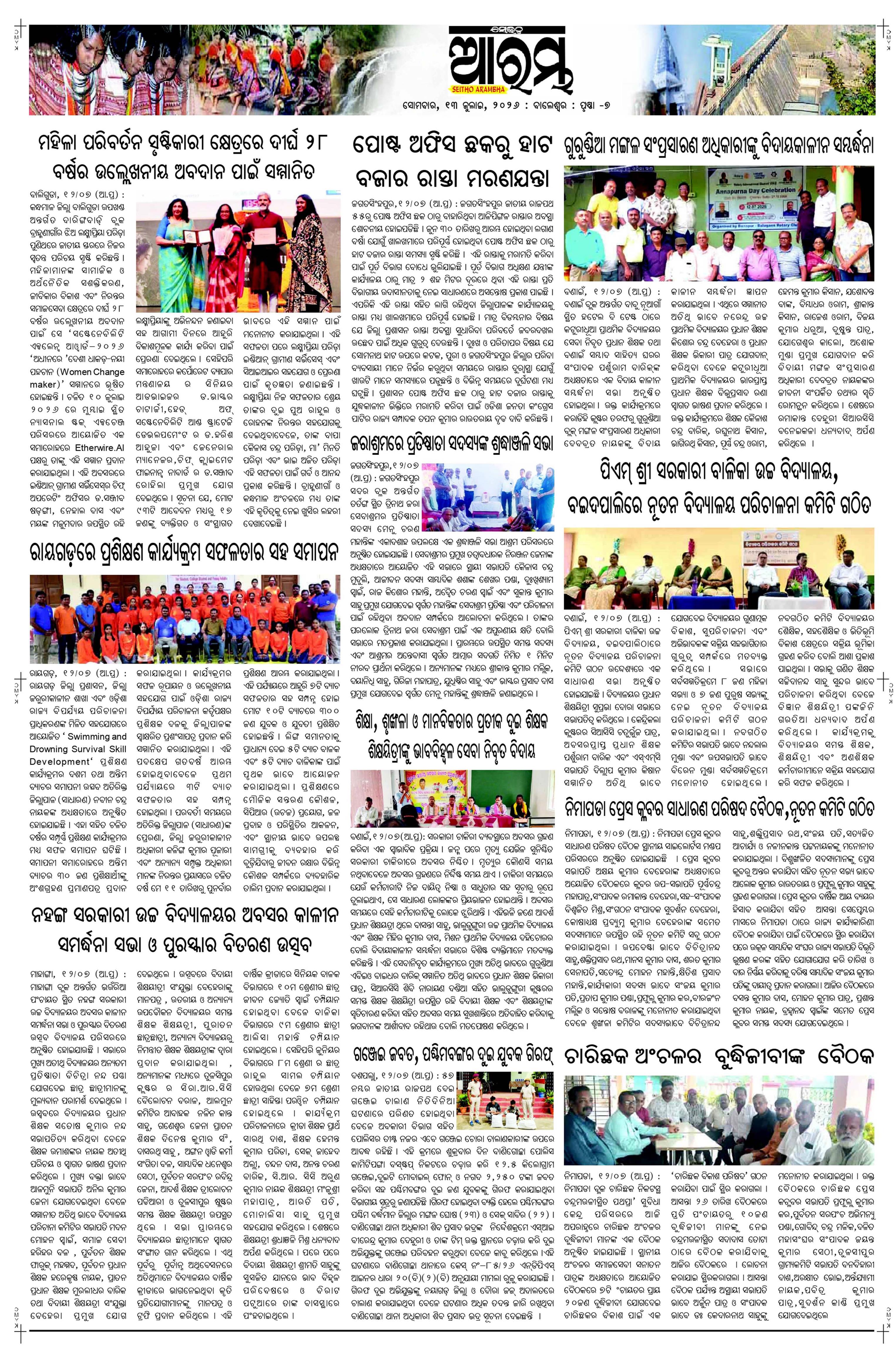 E-Paper Page 7