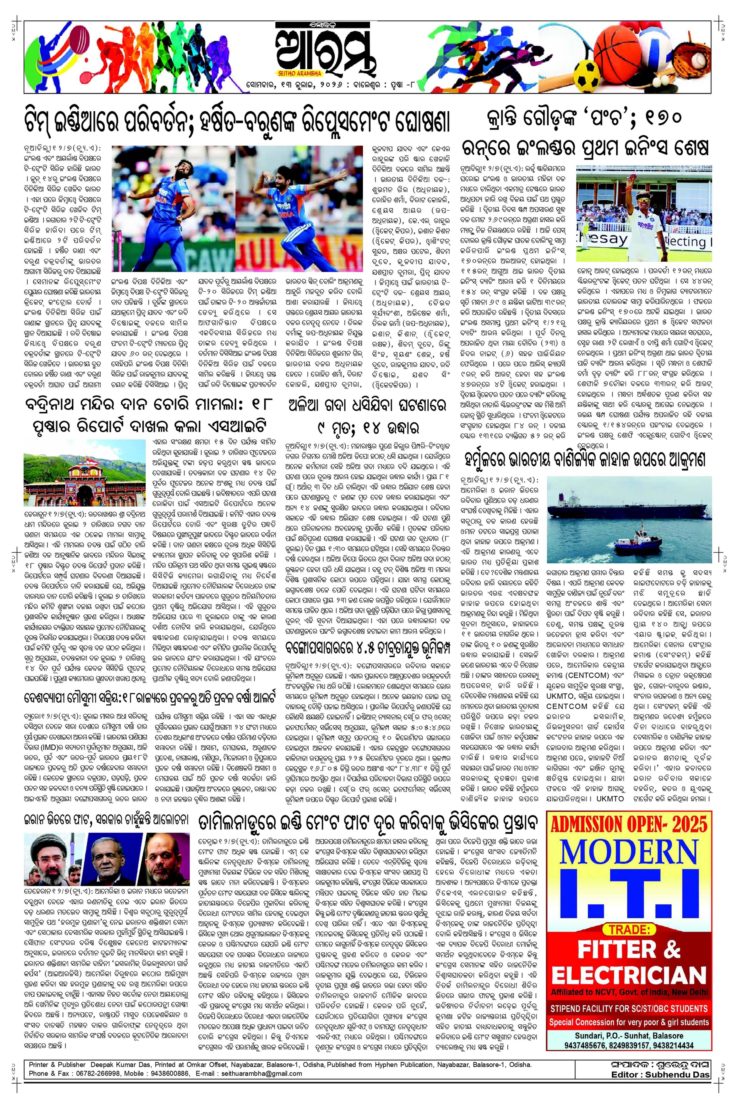 E-Paper Page 8