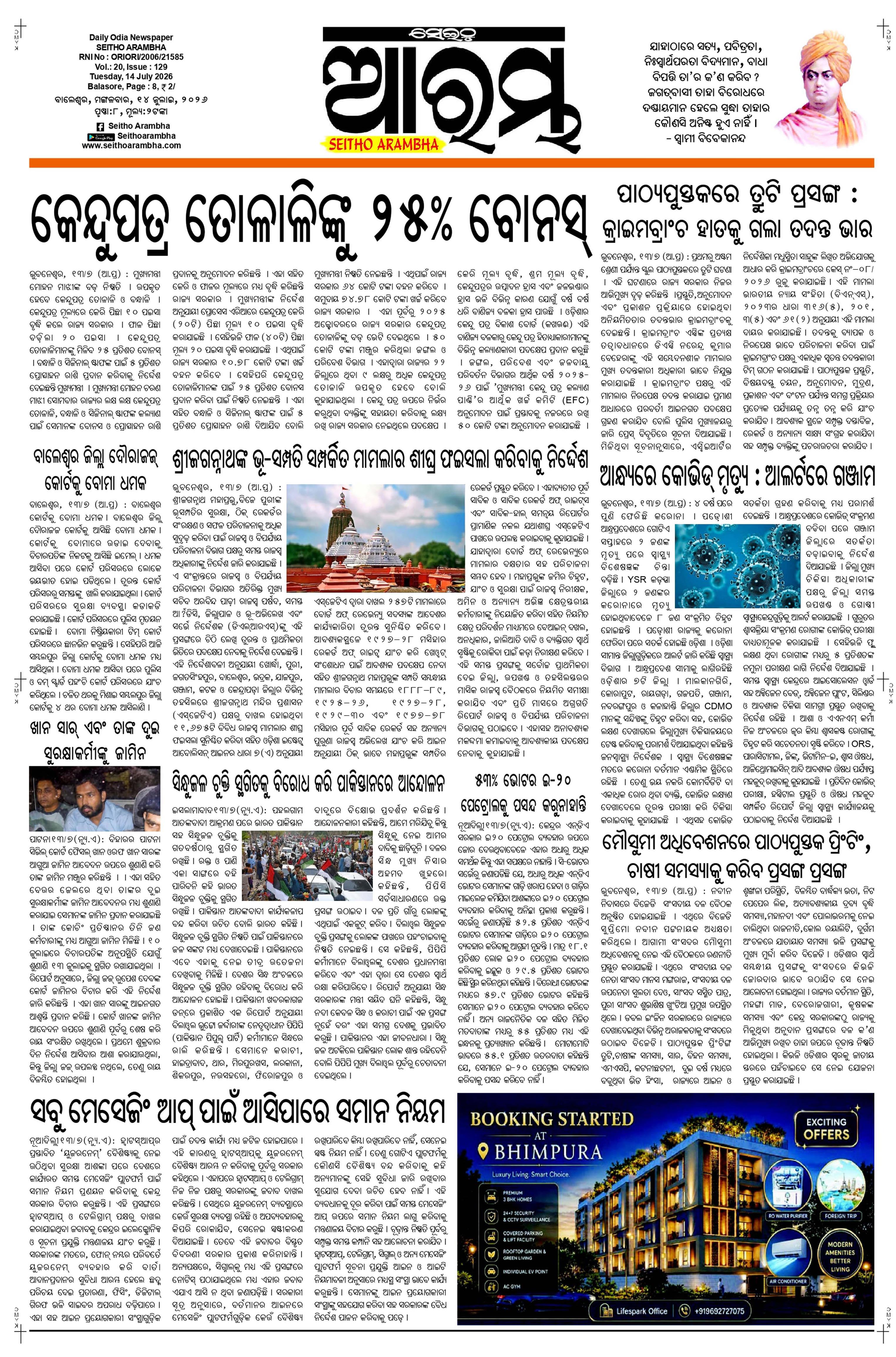 E-Paper Page 1