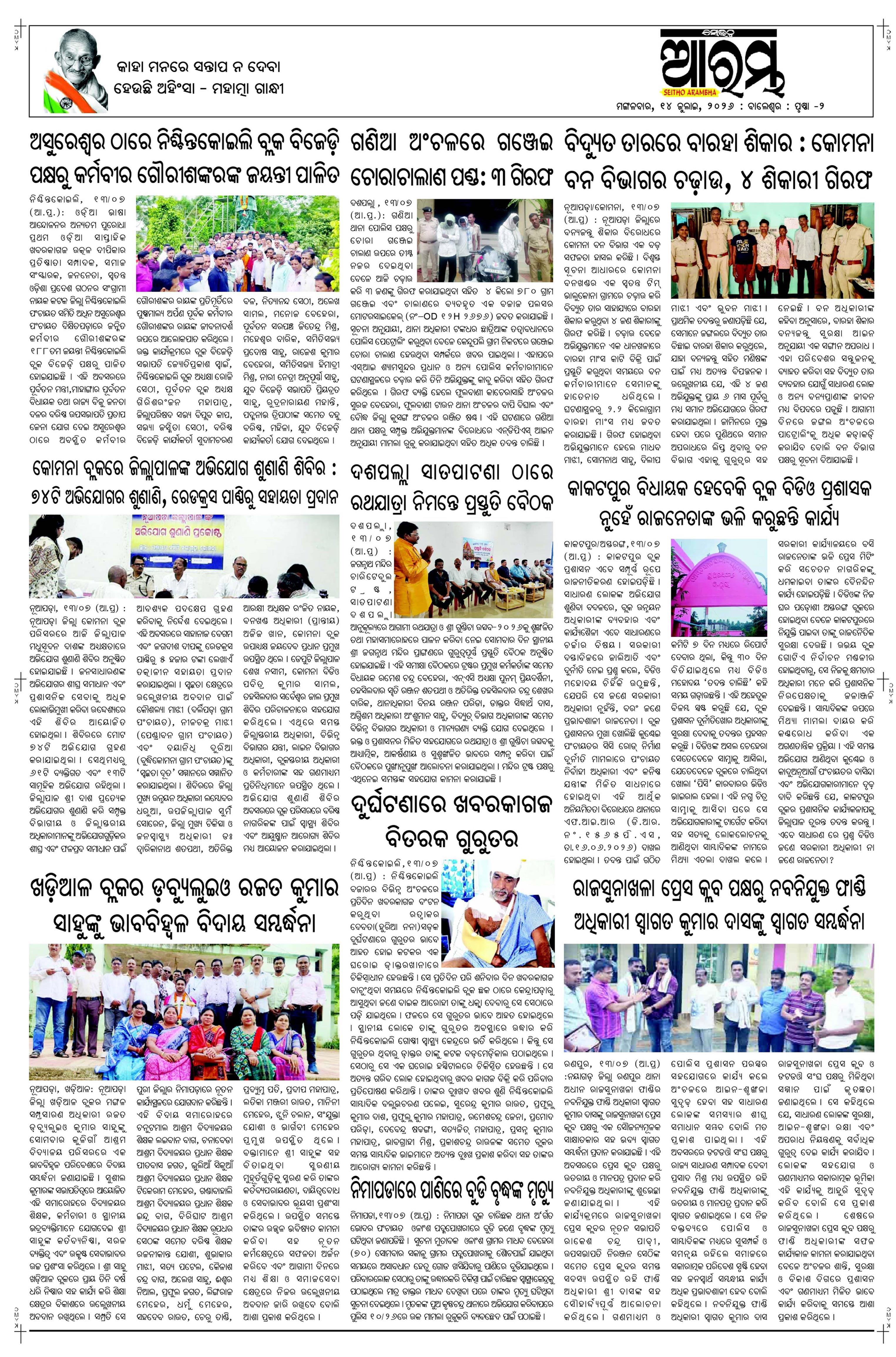 E-Paper Page 2