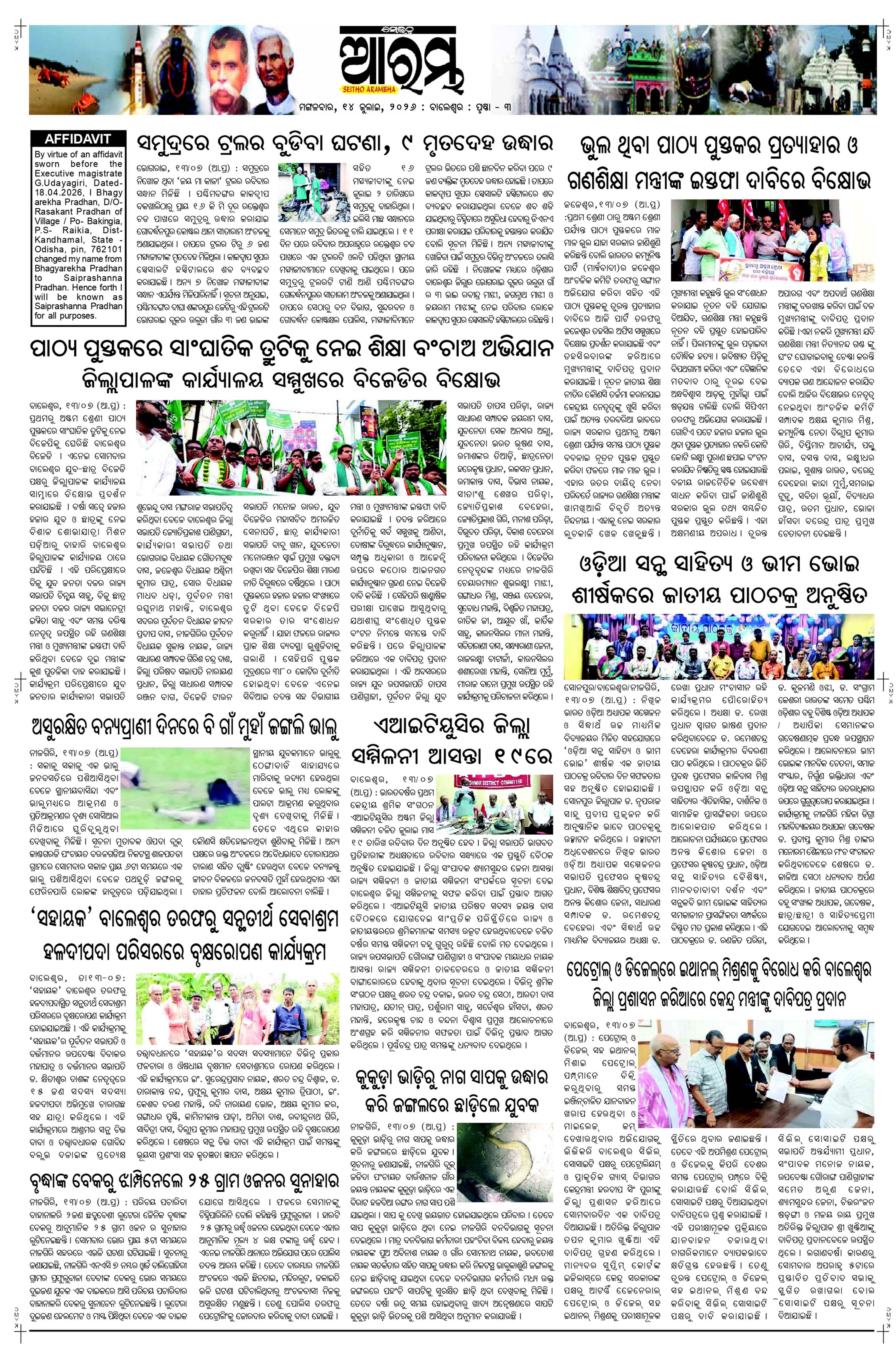 E-Paper Page 3