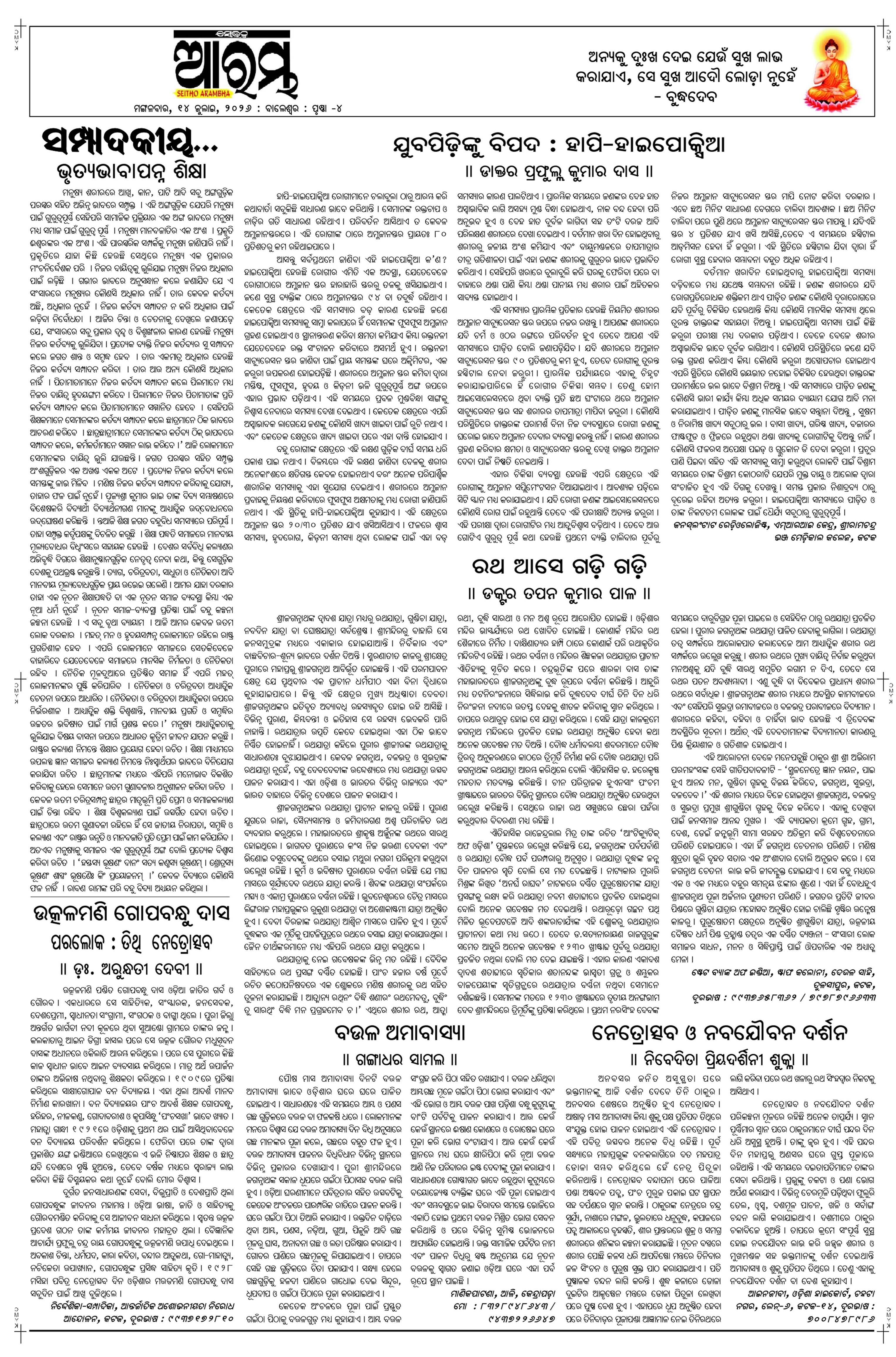 E-Paper Page 4